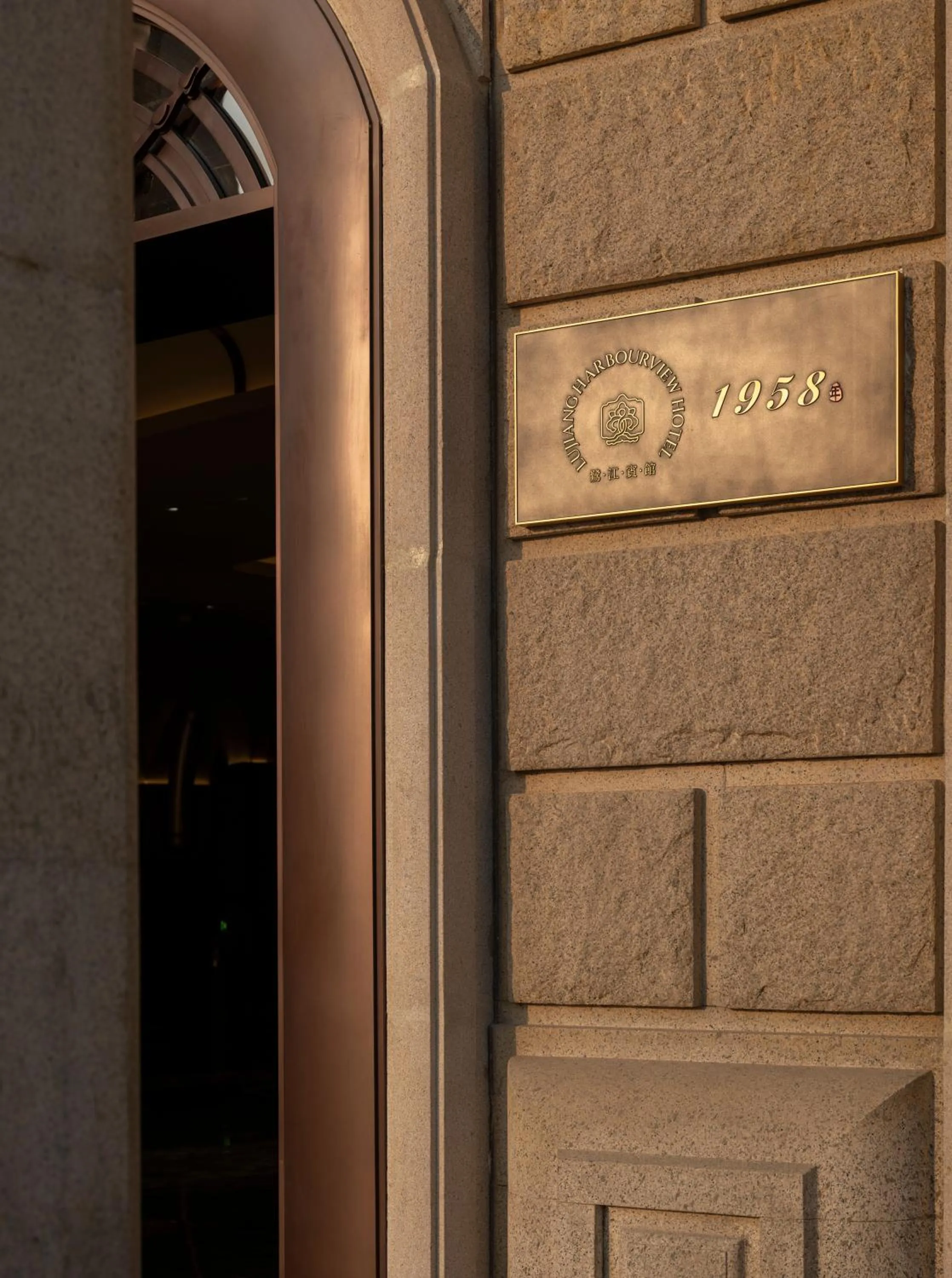 Property logo or sign in Xiamen Lujiang Harbourview Hotel