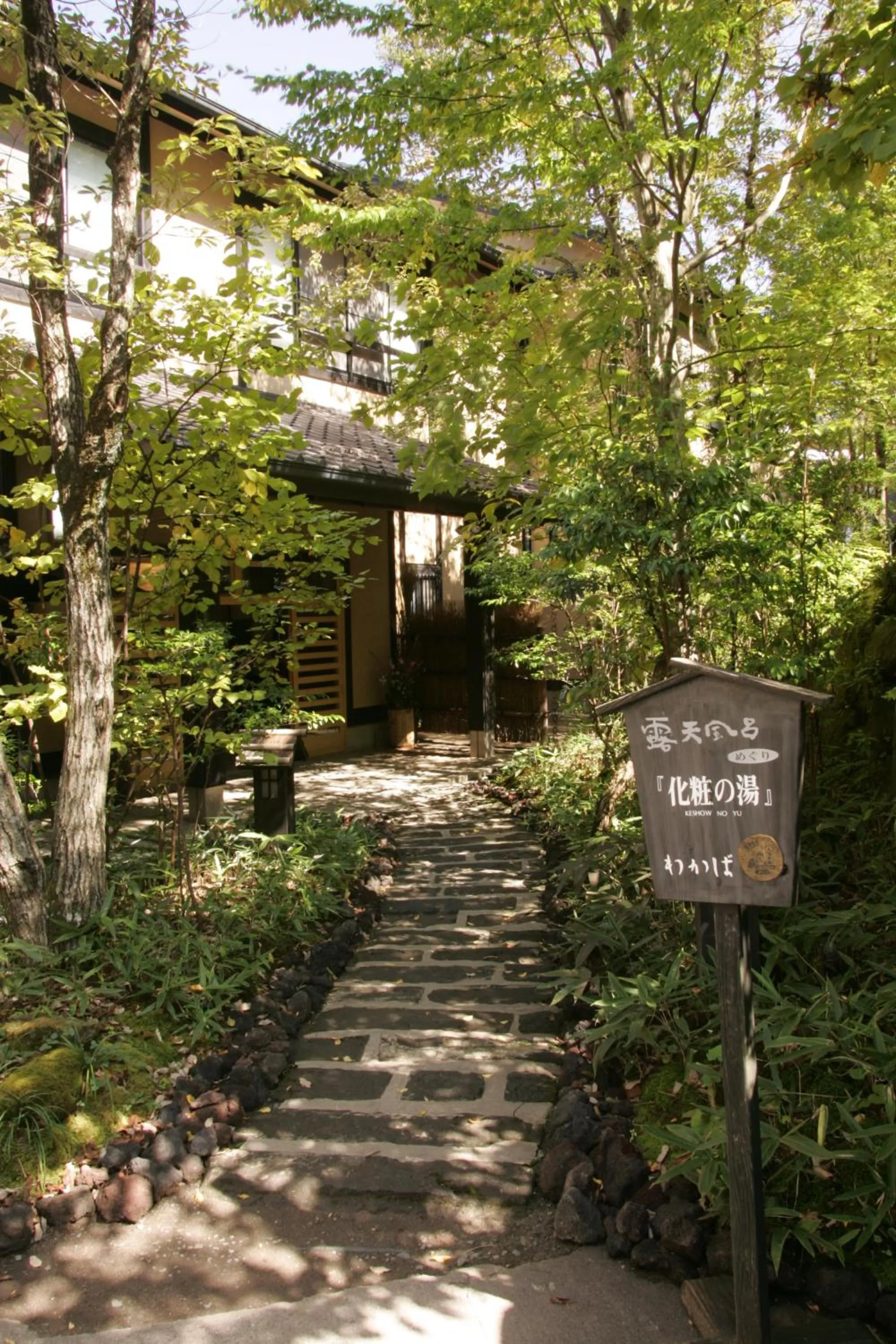Facade/entrance in Ryokan Wakaba