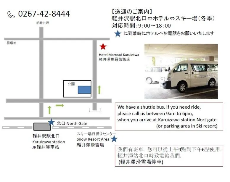 Area and facilities in Hotel Marroad Karuizawa