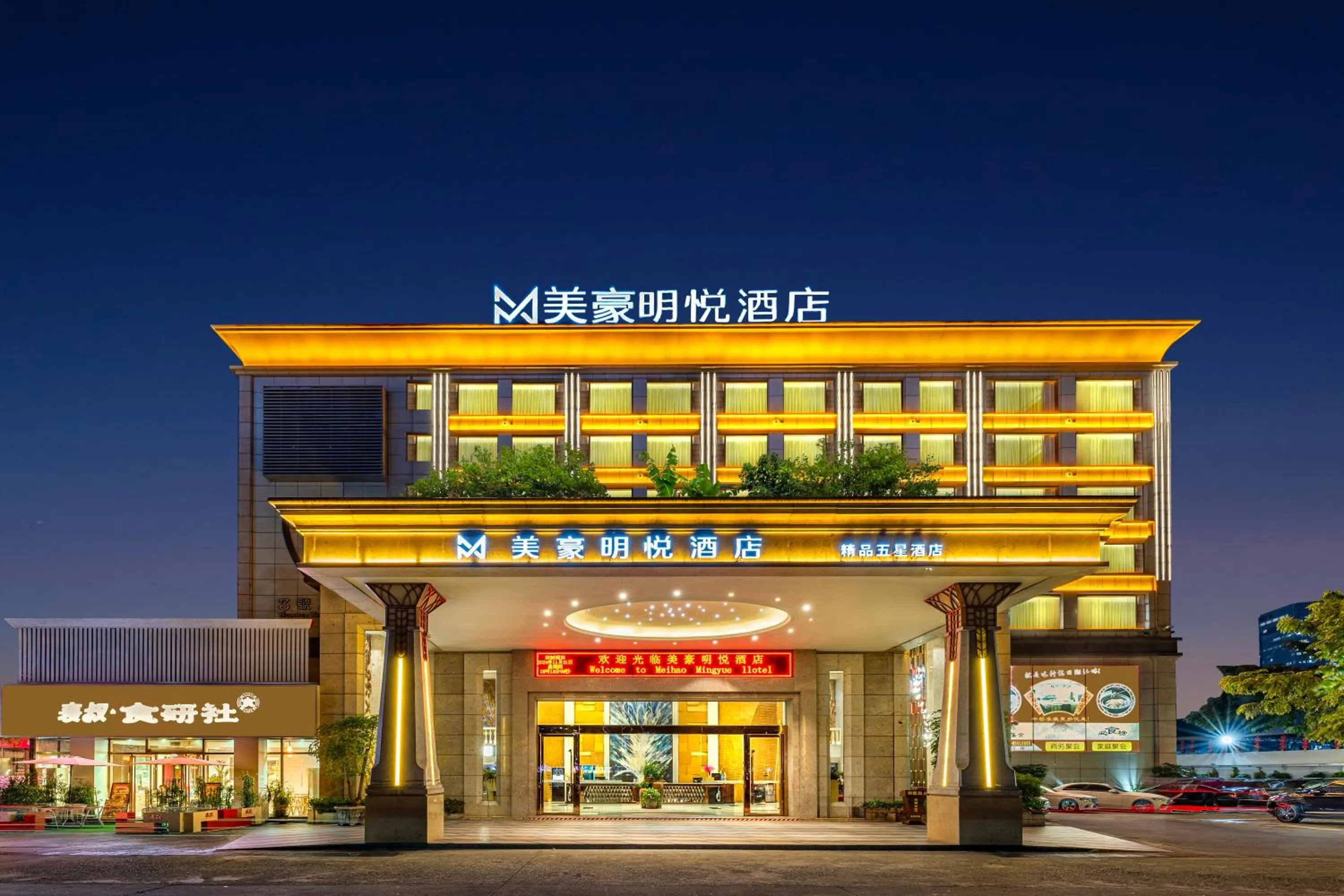 Property building in Guangzhou Ming Yue Hotel