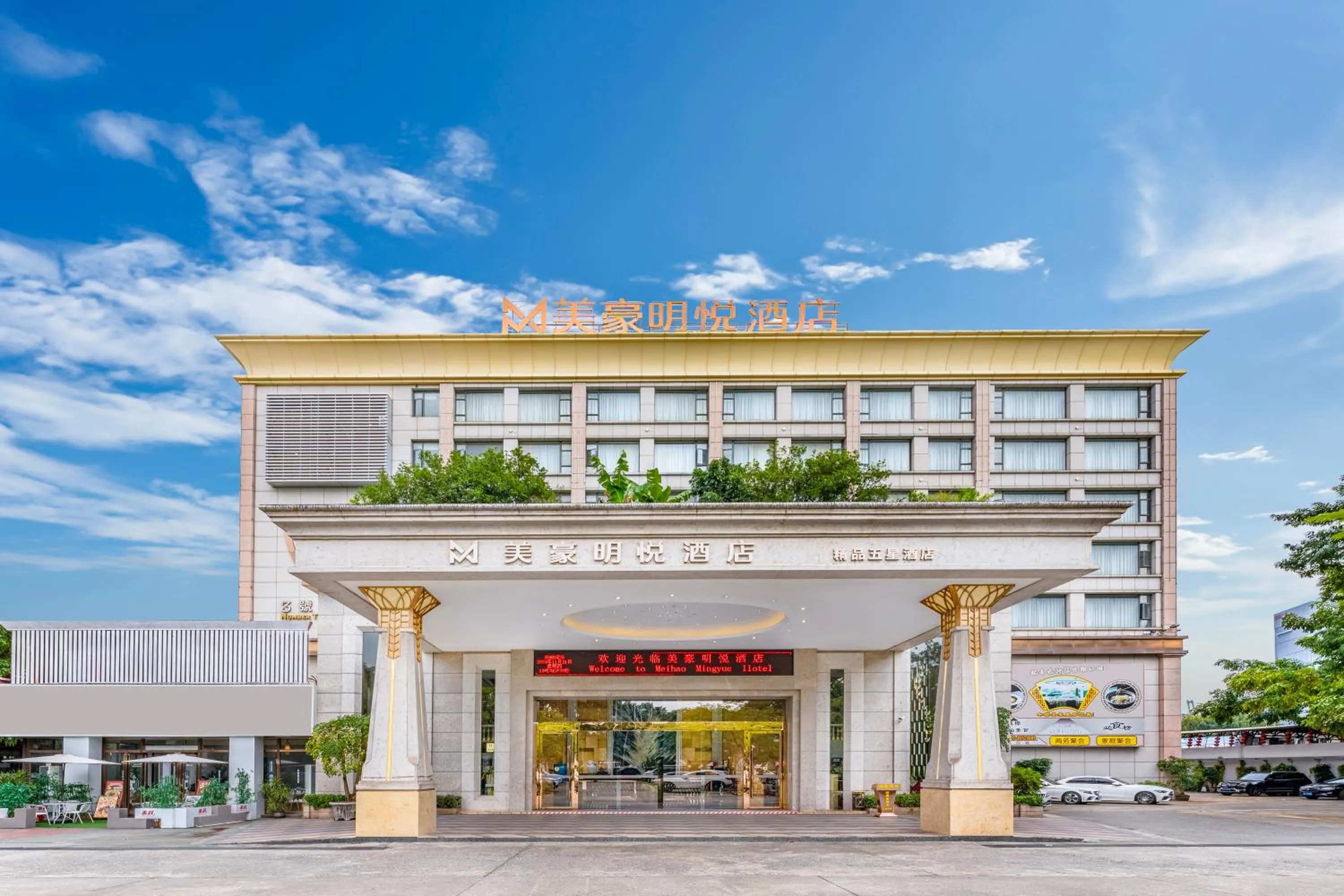 Property building in Guangzhou Ming Yue Hotel