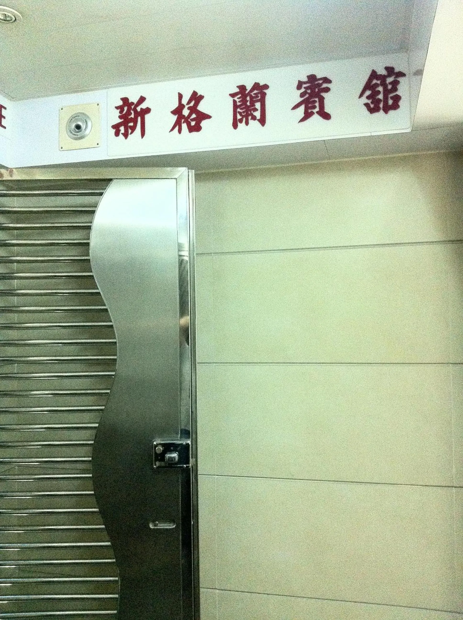 Property logo or sign in New Grand Guest House