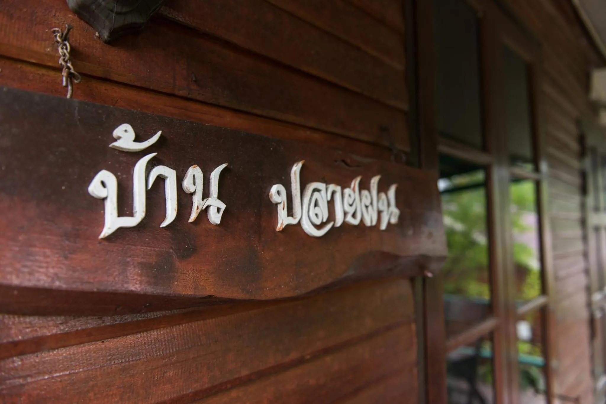 Fufu In Love Cottages & Campground