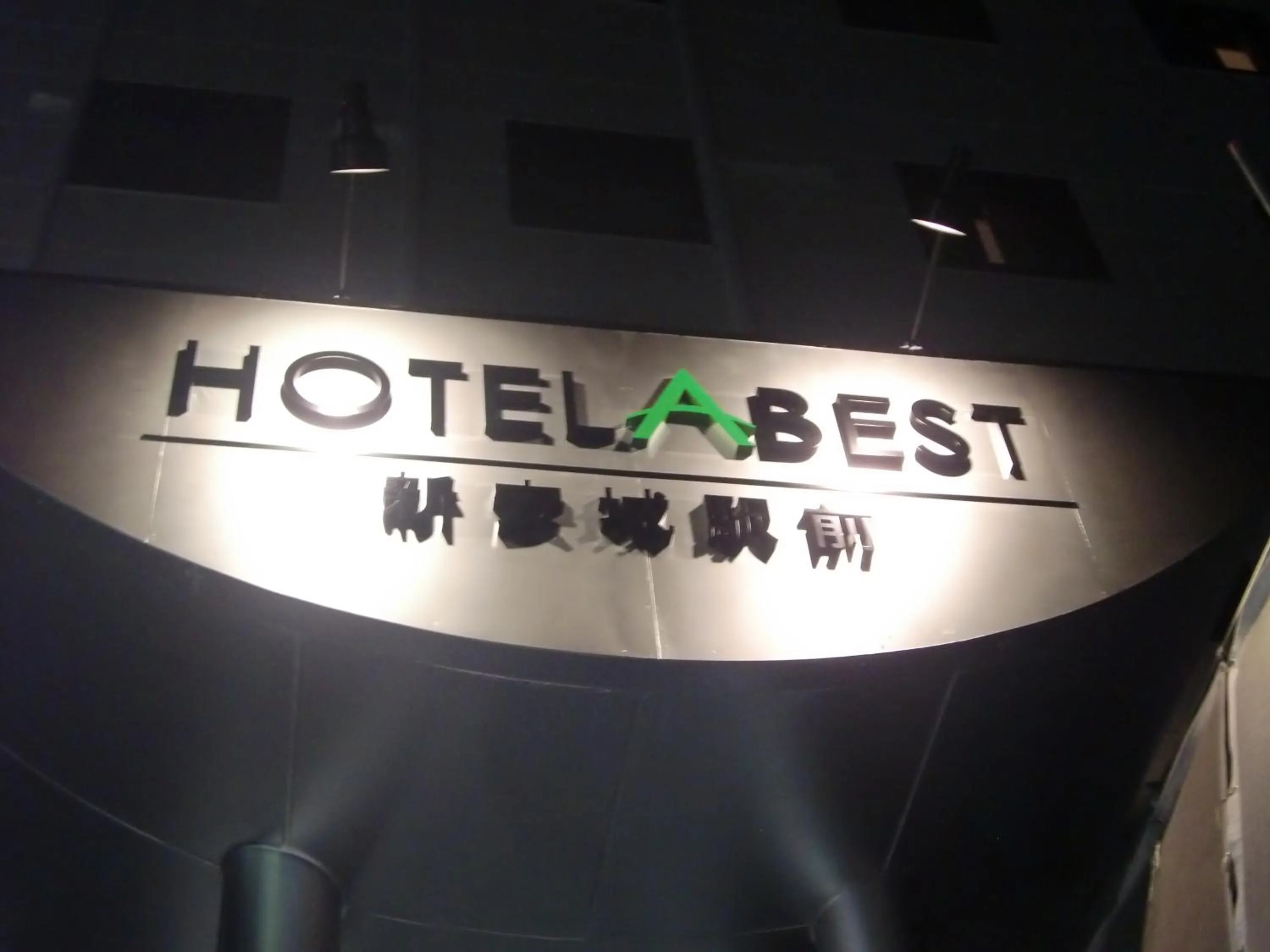 Facade/entrance in Hotel Abest Shin-Anjo-Ekimae