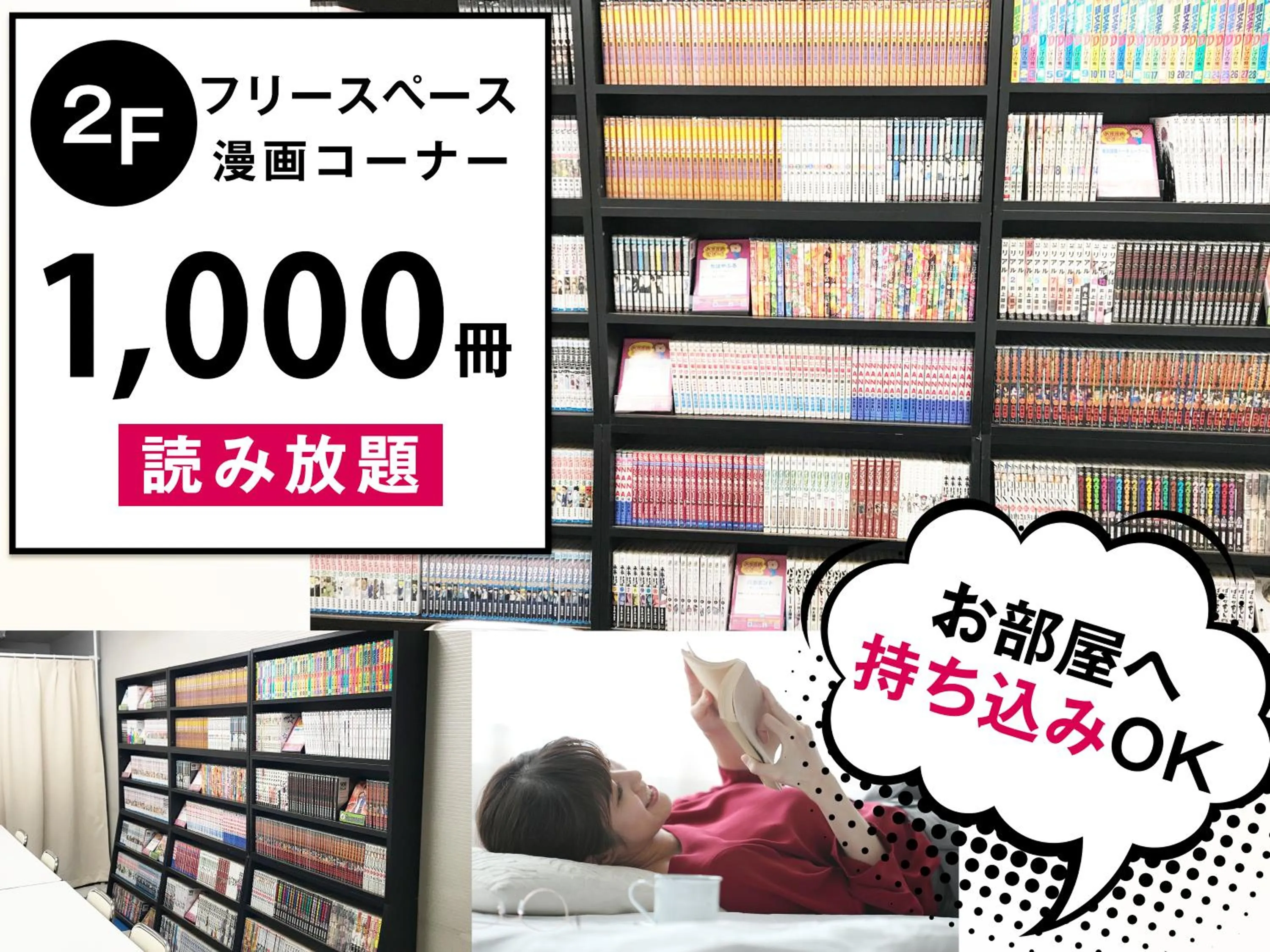 Area and facilities in Hotel Abest Shin-Anjo-Ekimae