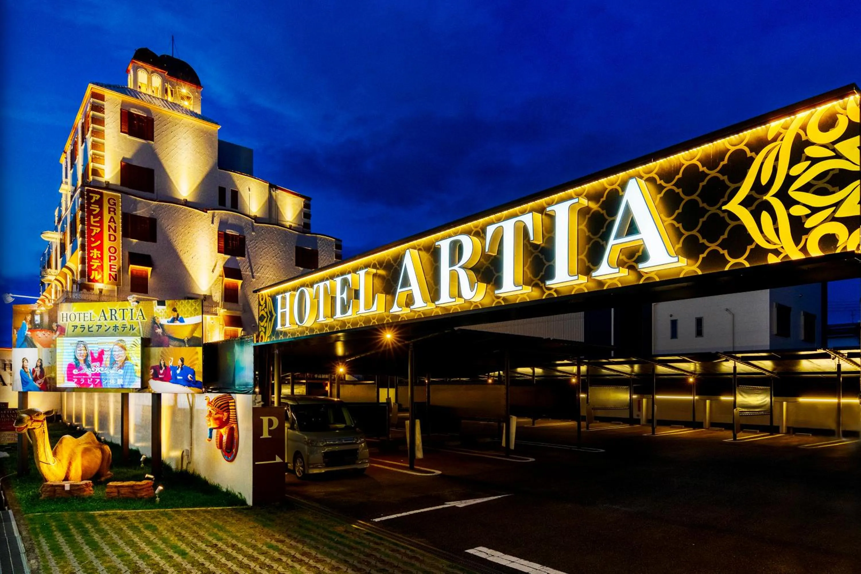 Facade/entrance in HOTEL Artia Izumiotsu (Adult Only)