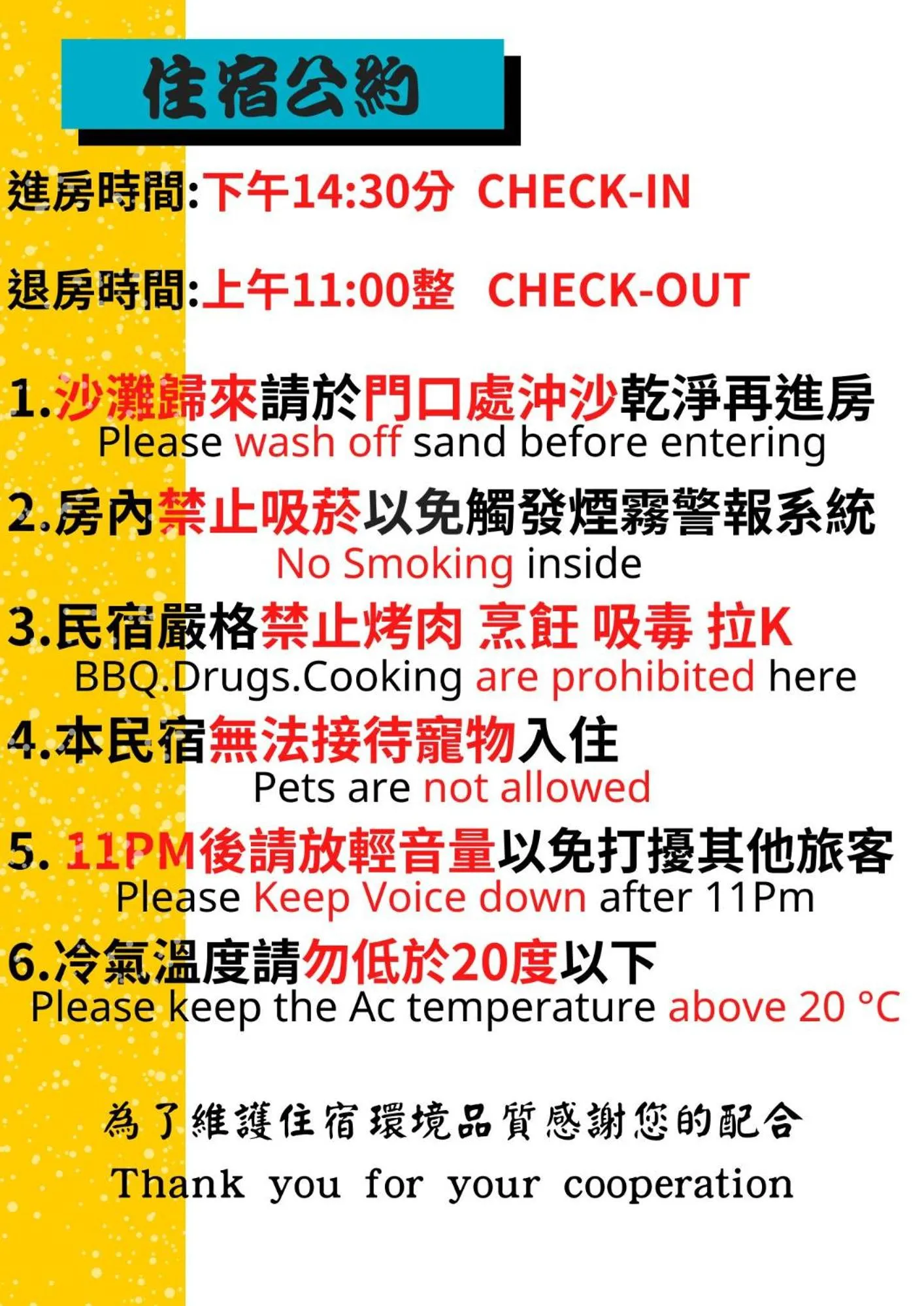 Text overlay in Southern Sun Homestay North