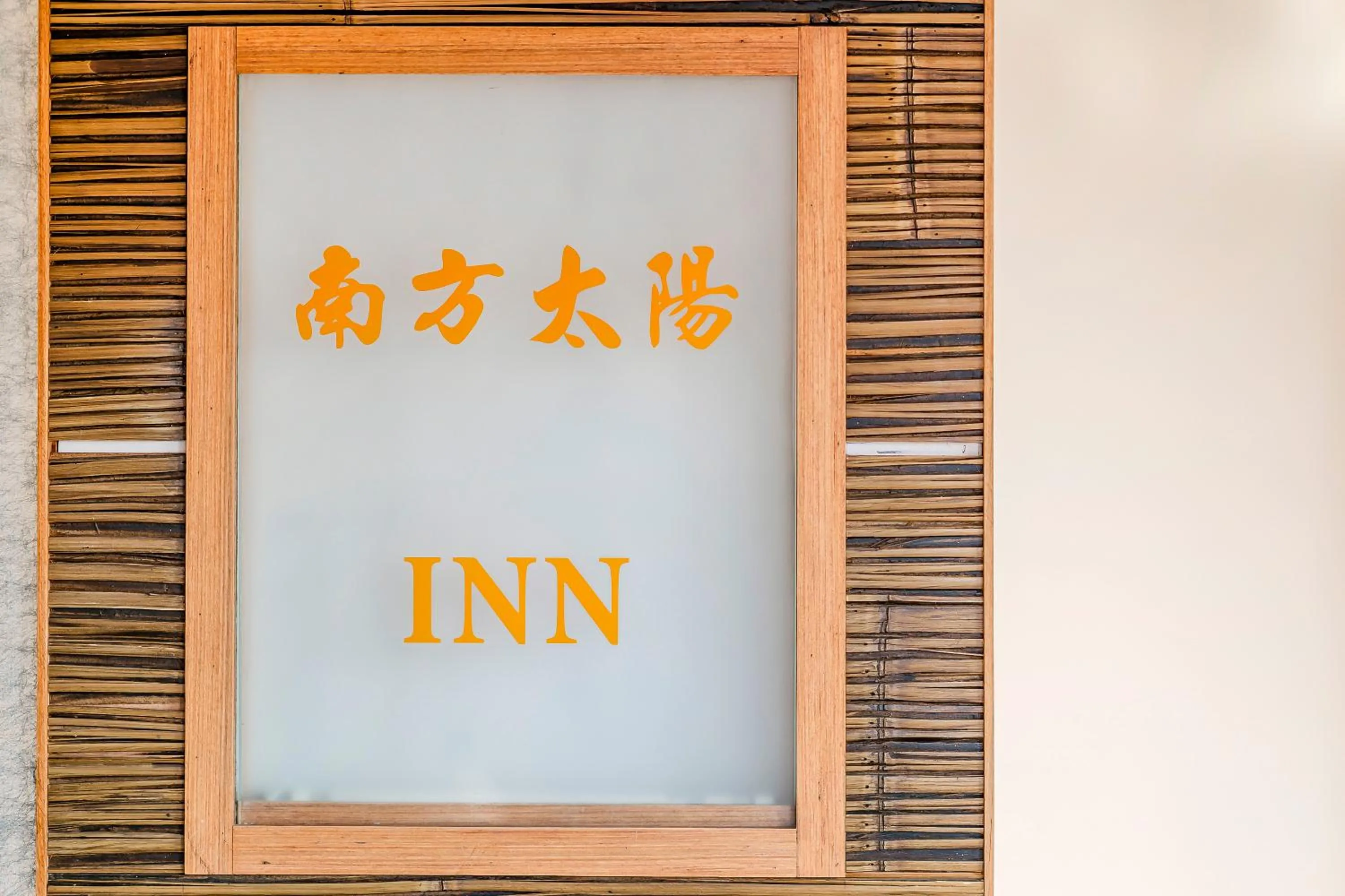 Logo/Certificate/Sign in Southern Sun Homestay North