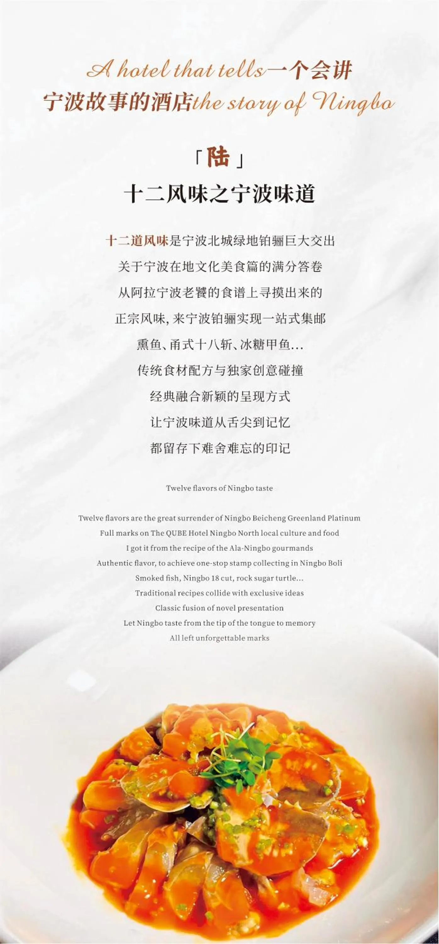 Property building in The QUBE Hotel Ningbo North