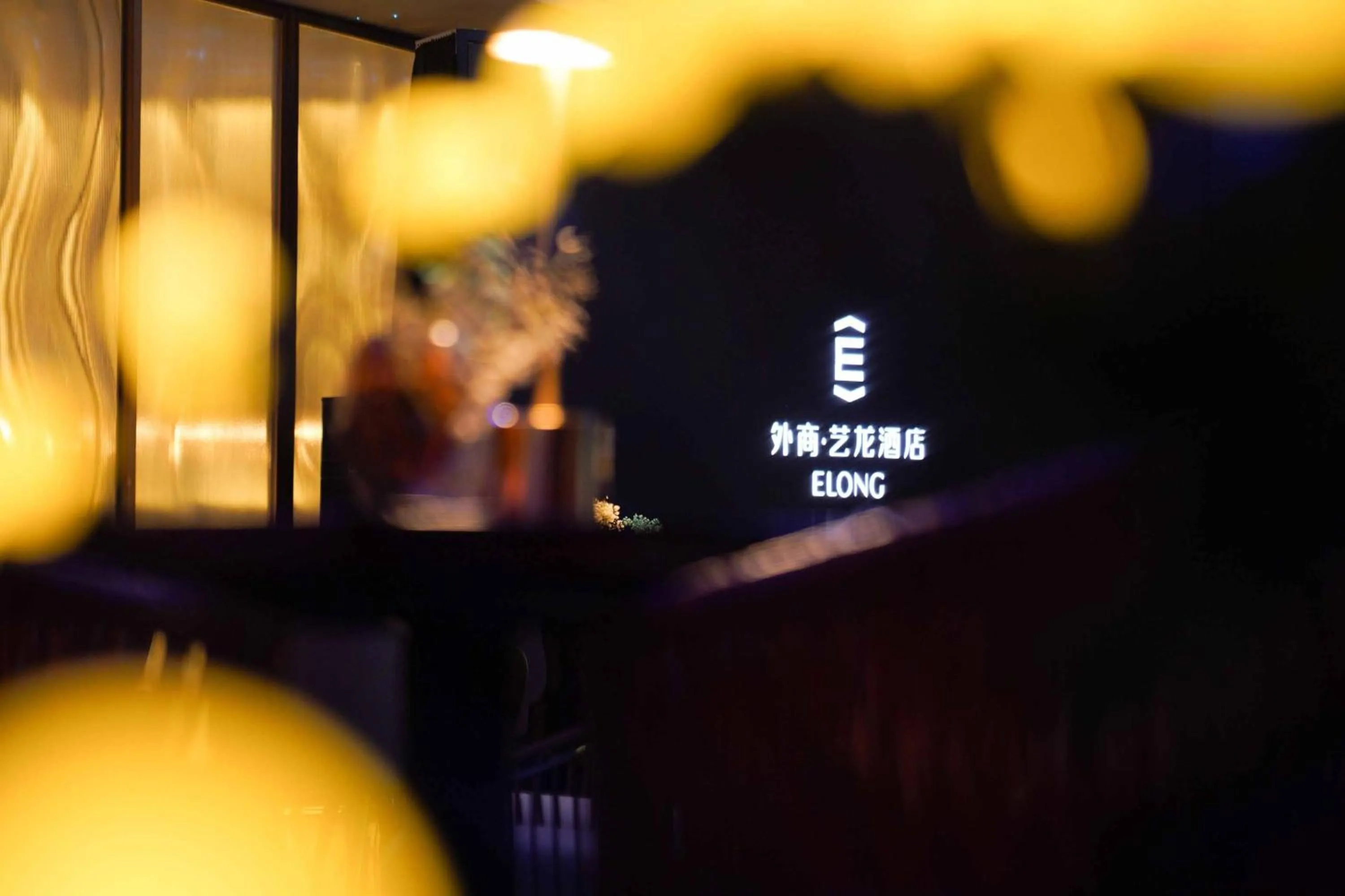 Restaurant/places to eat in Imperial Traders Elong Hotel