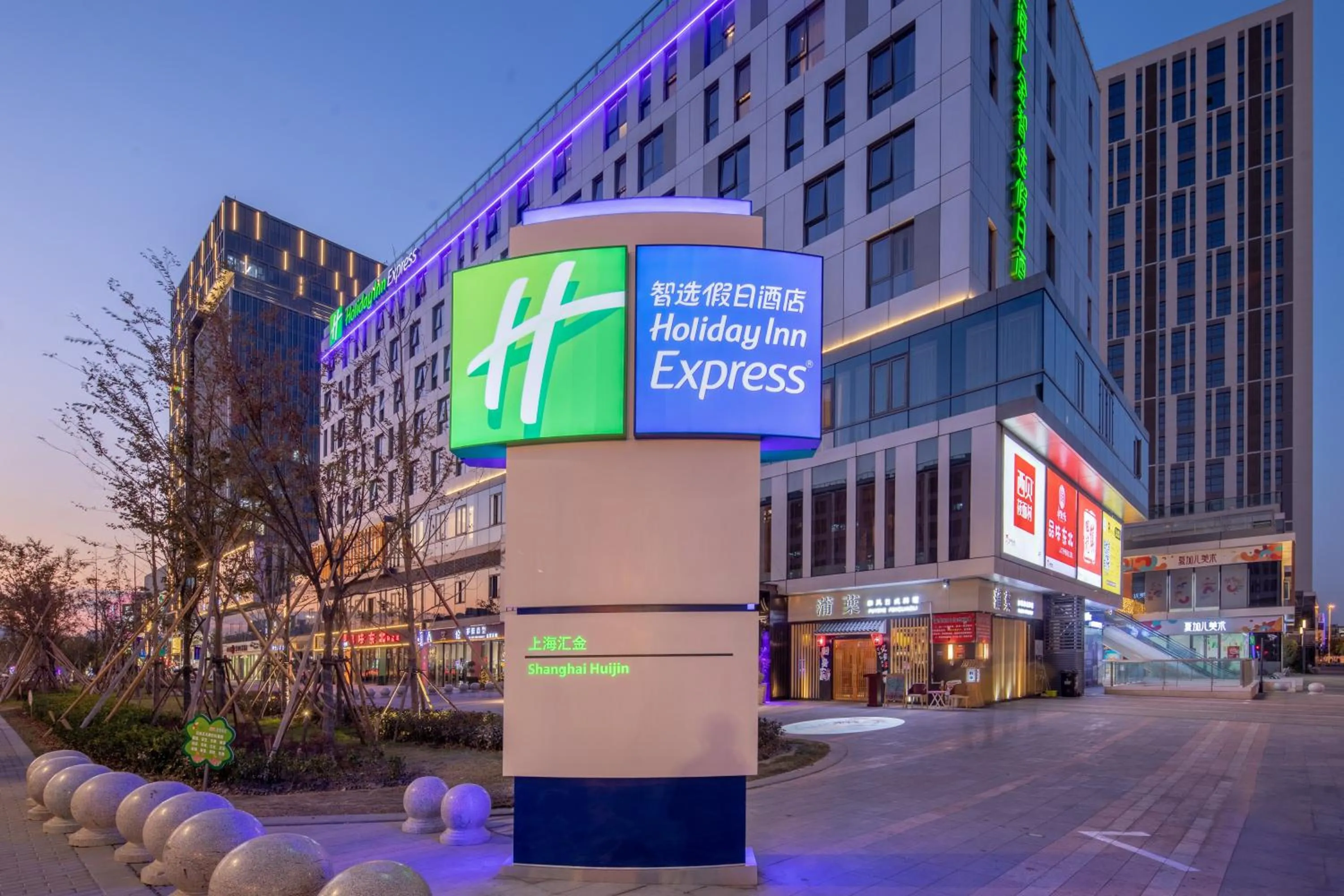 Property building in Holiday Inn Express Shanghai Huijin by IHG