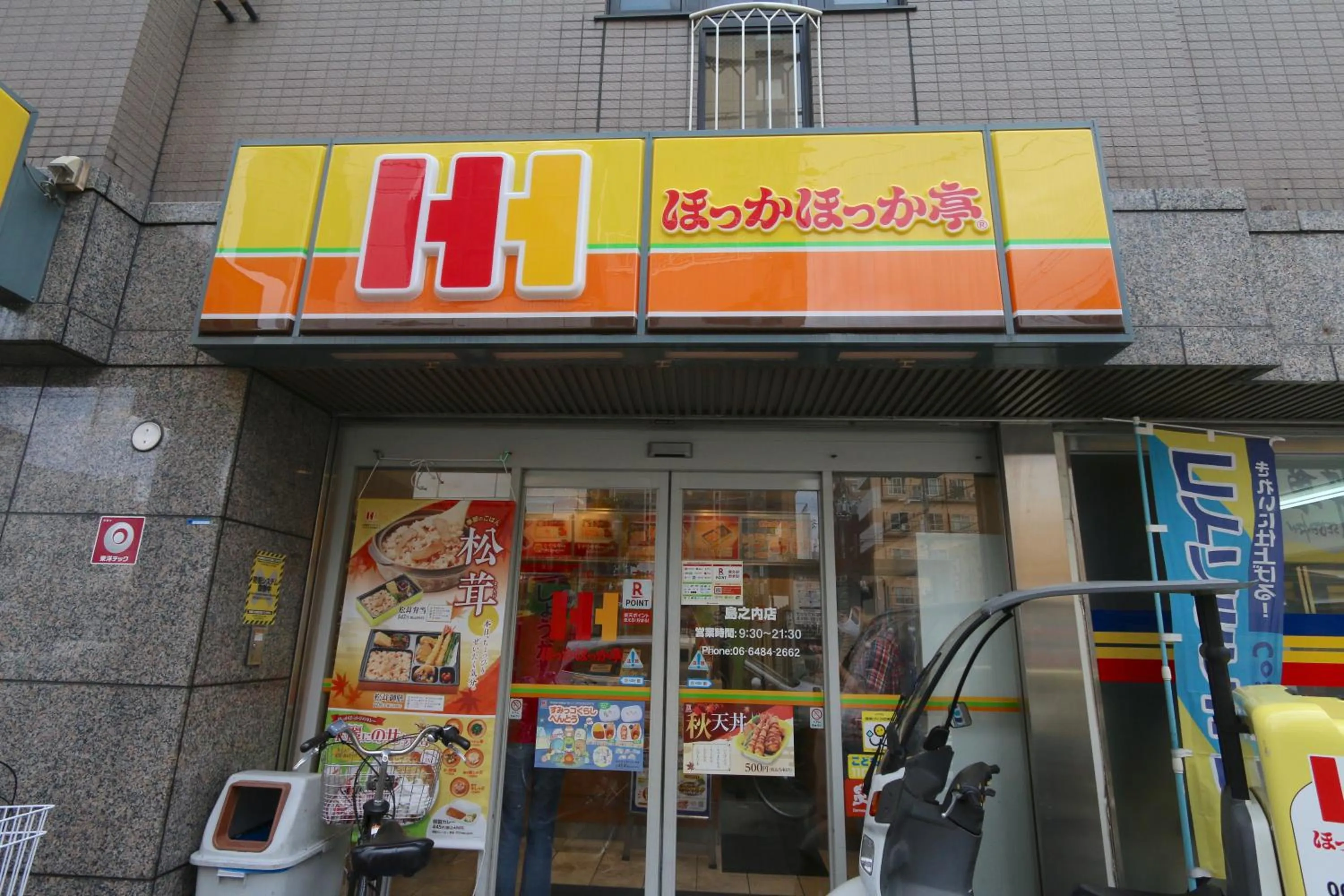 Day in Elizabeth Garden Shinsaibashi