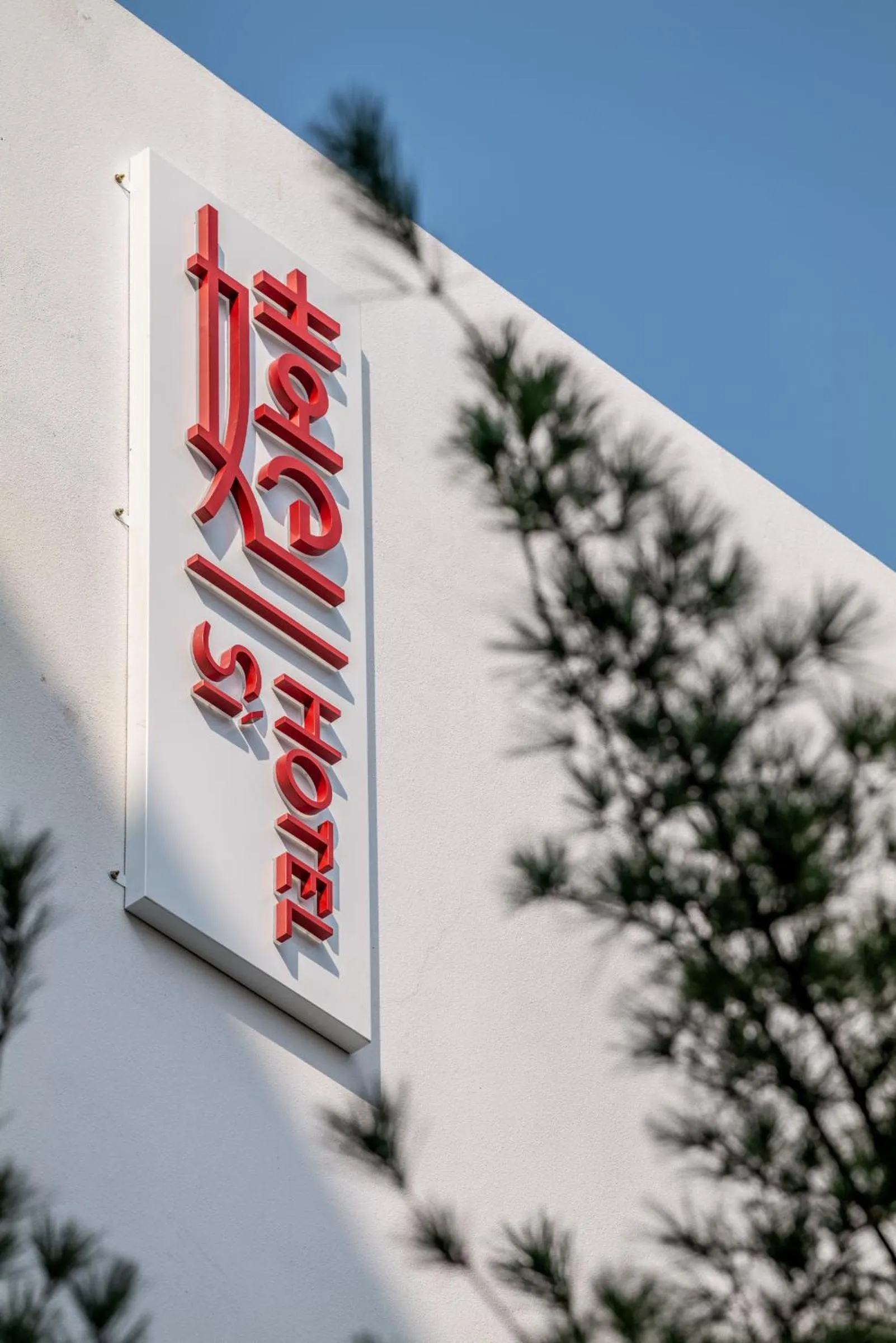 Logo/Certificate/Sign in SI Hotel