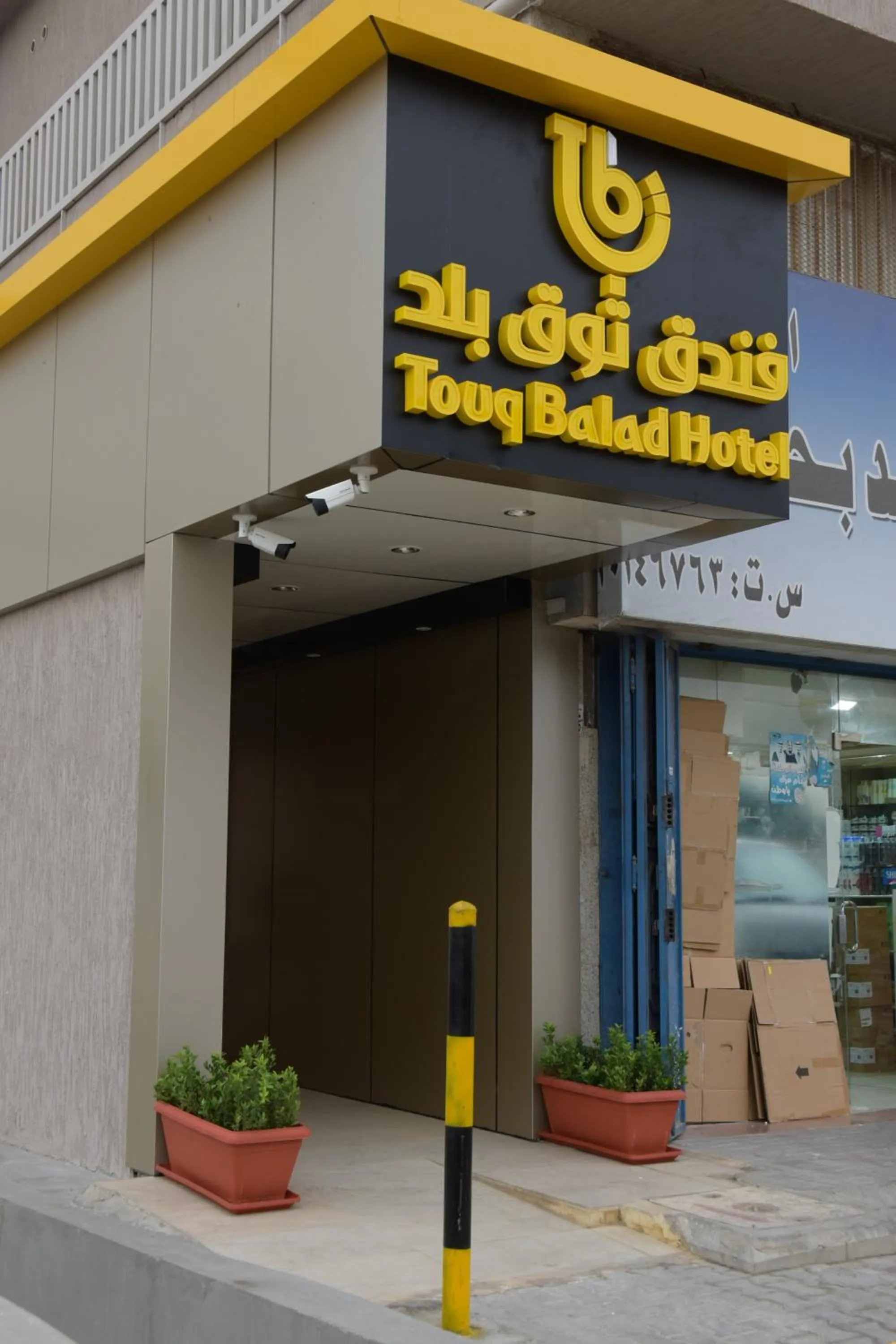 Property logo or sign in Touq Al Balad Hotel