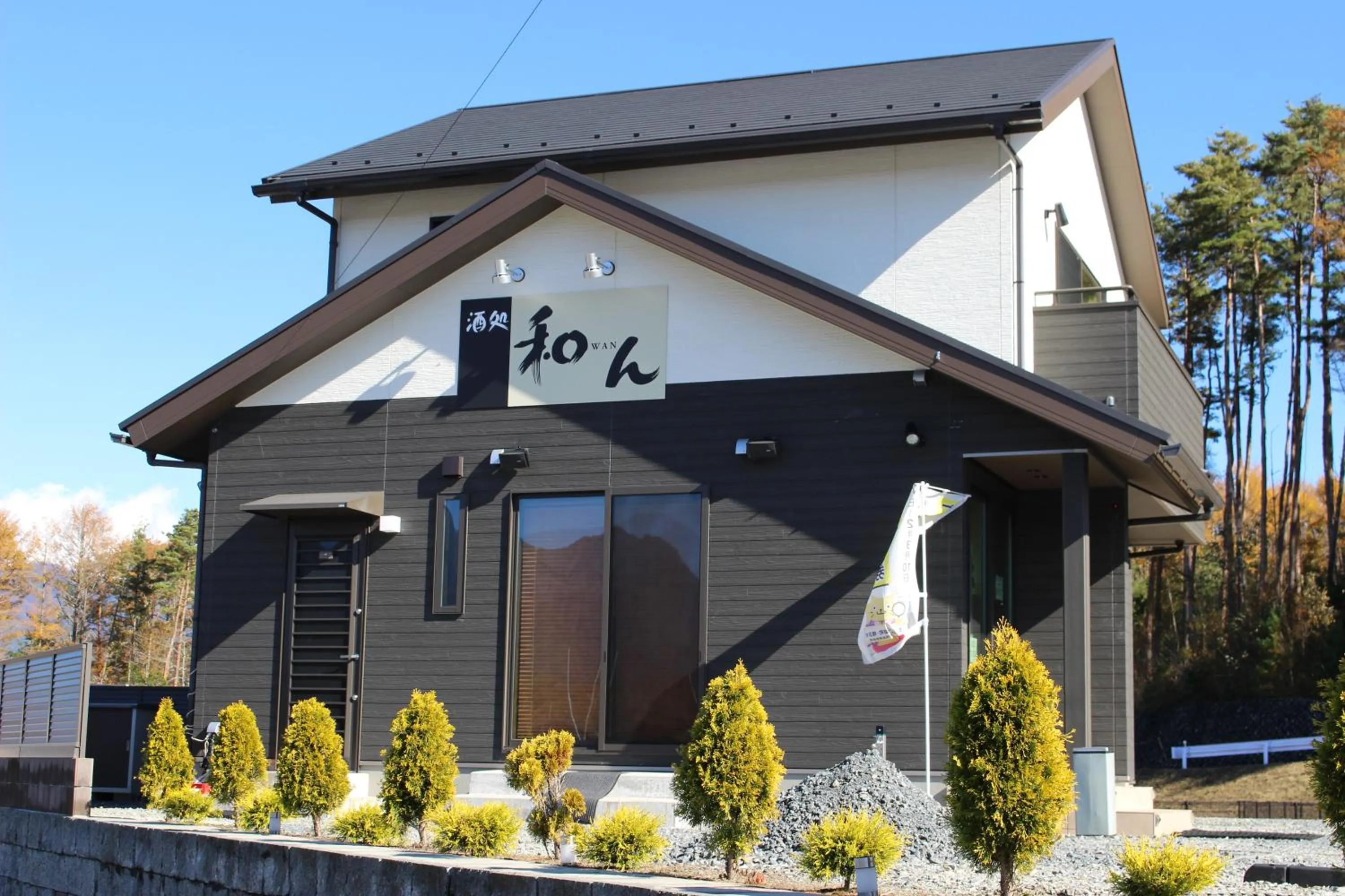 Restaurant/places to eat in Mt Fuji Glamping TOURIST VILLA Kawaguchiko
