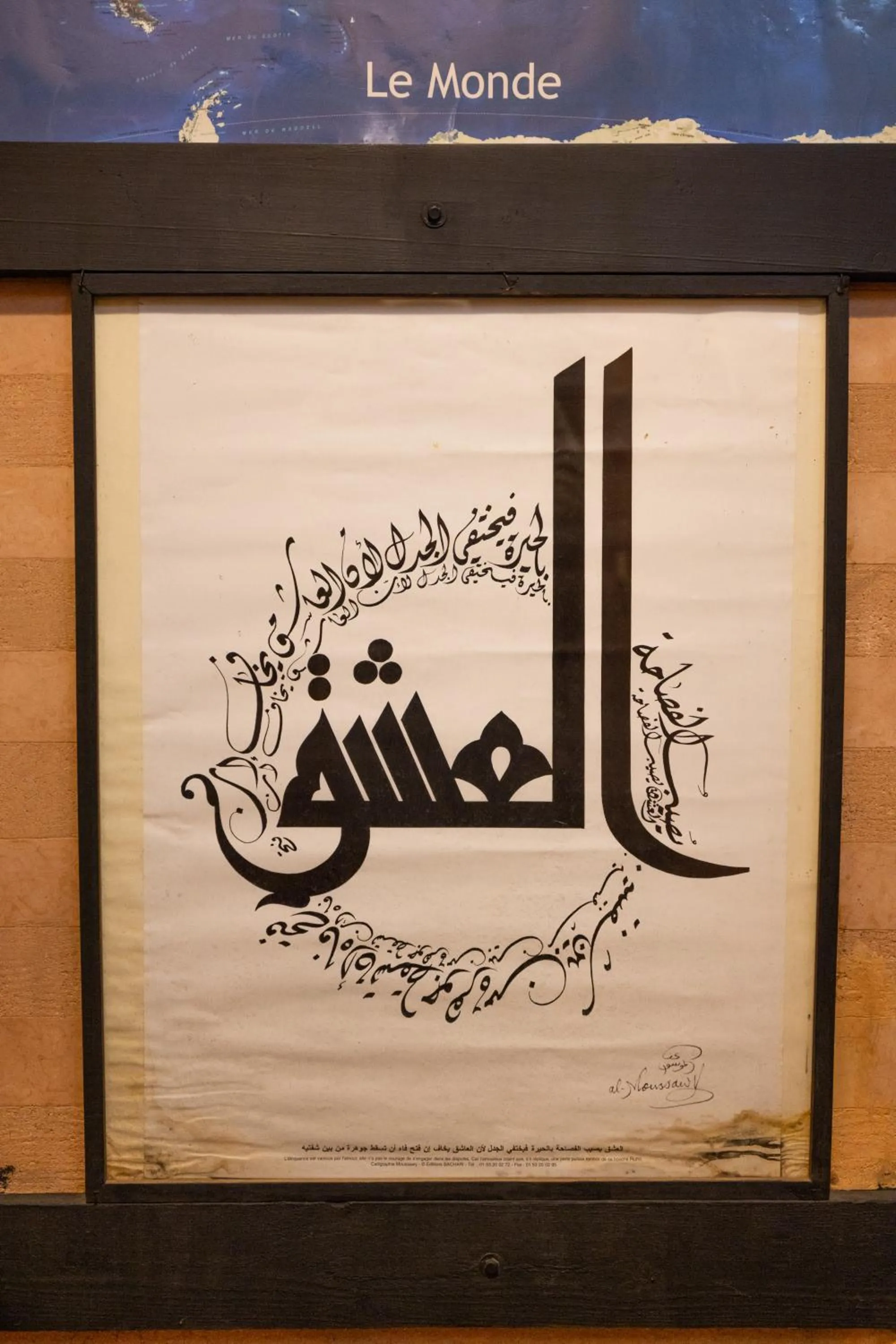 Facade/entrance in Riad Saba