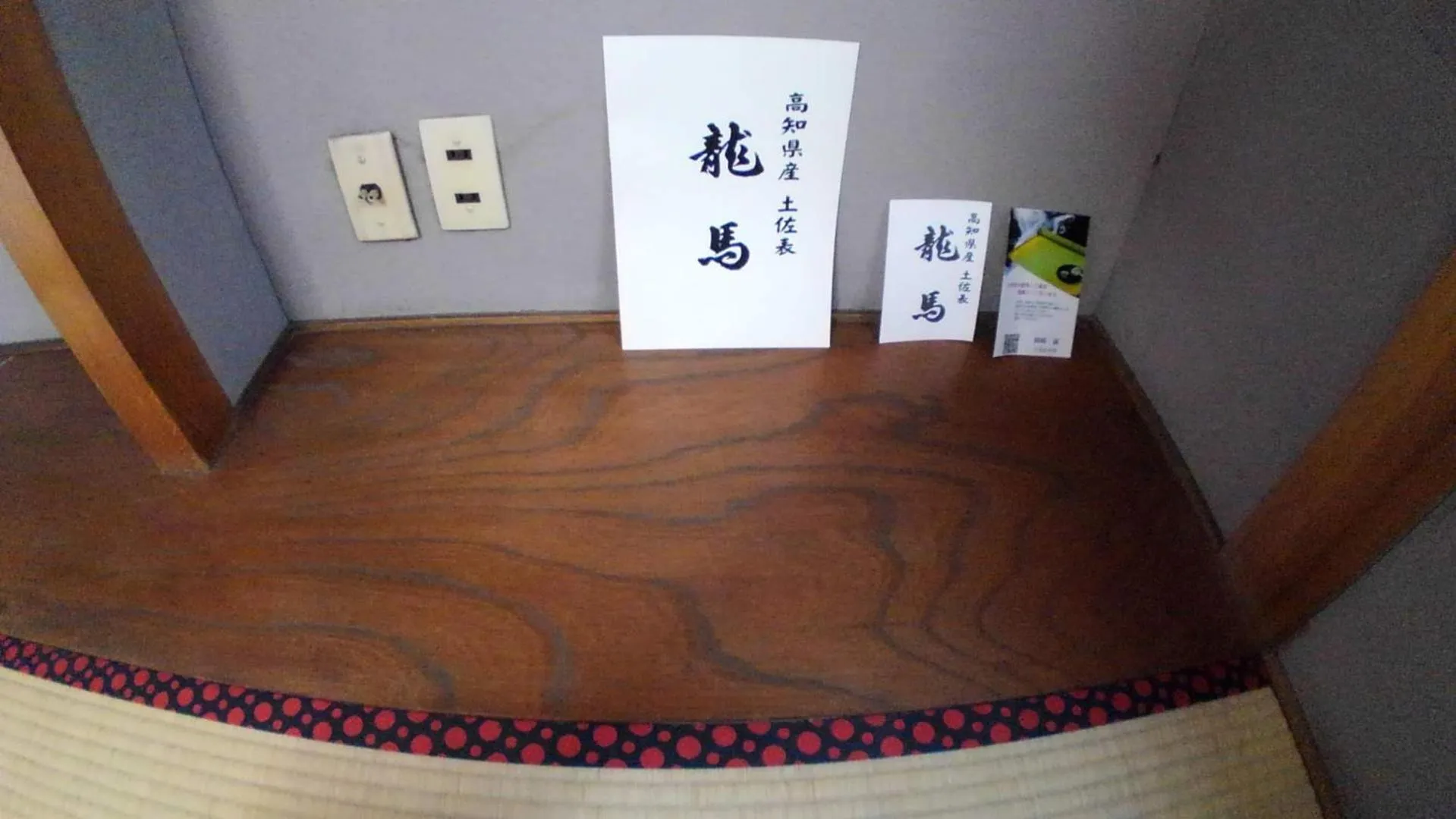 Decorative detail in 女性用 Art Setouchi Triennale Hotel Female Only