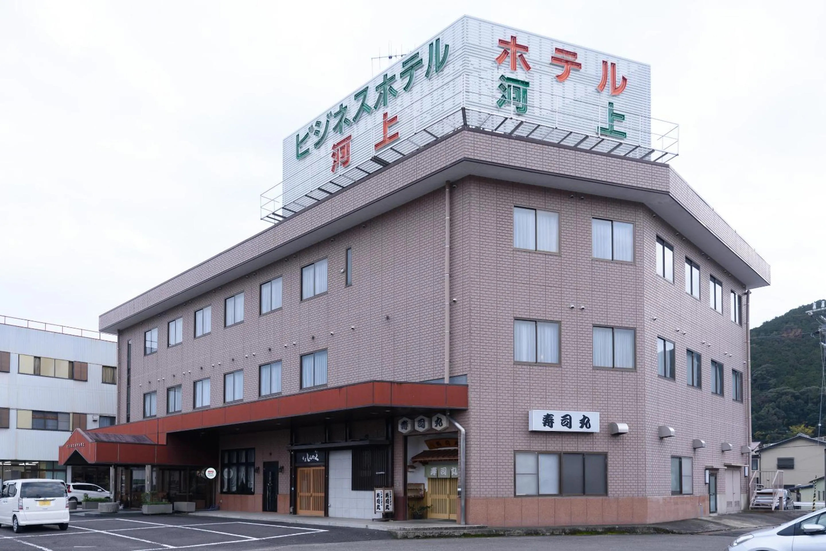 Business Hotel Kawakami