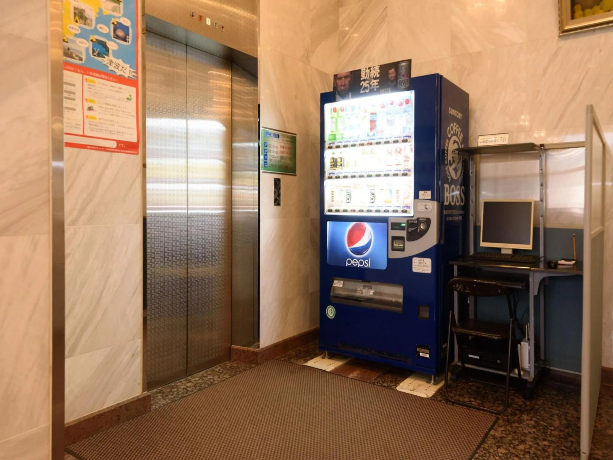 vending machine in Business Hotel Kawakami