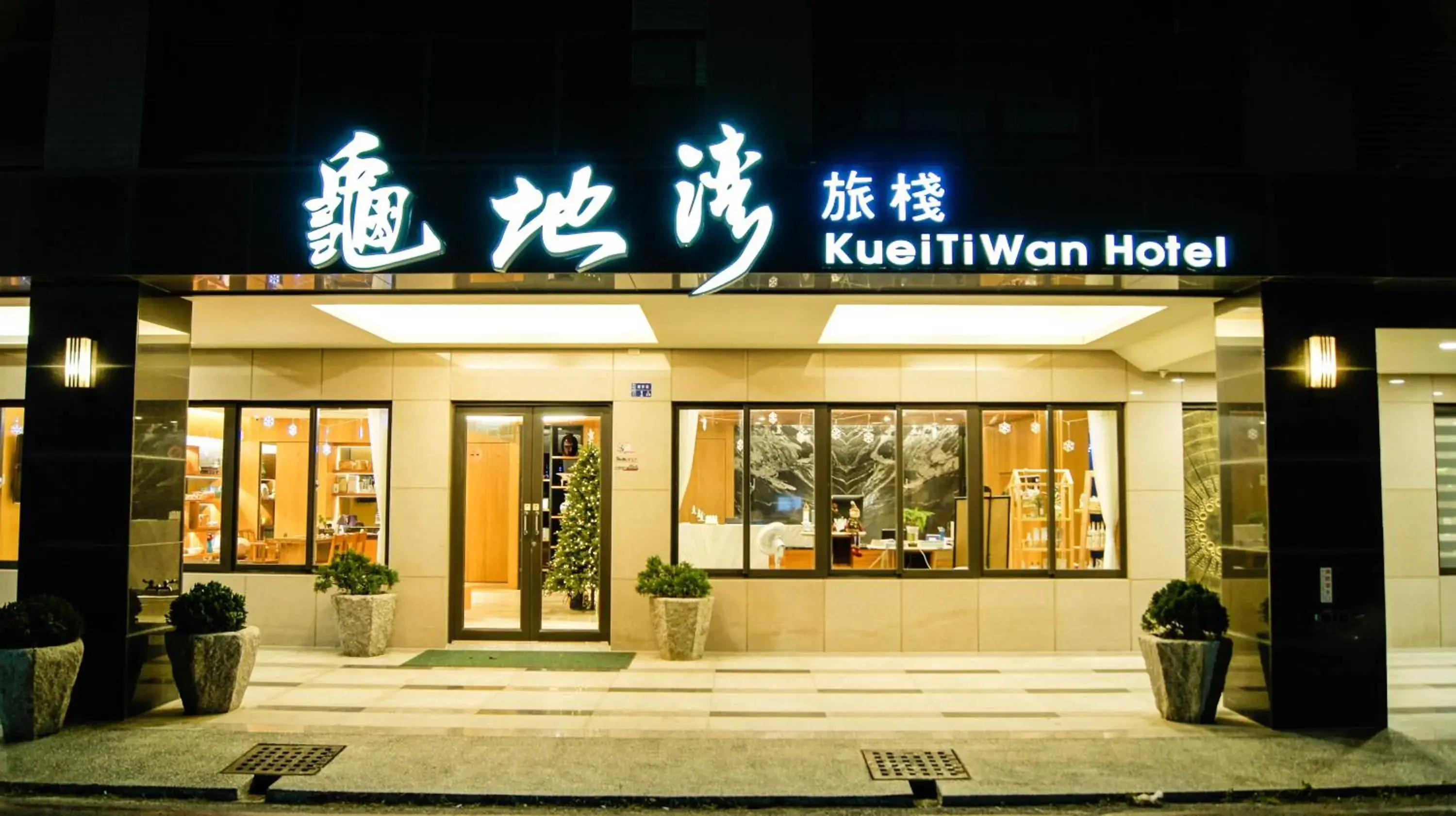 Kuei Ti Wan Hotel Kuei Ti Wan Hotel