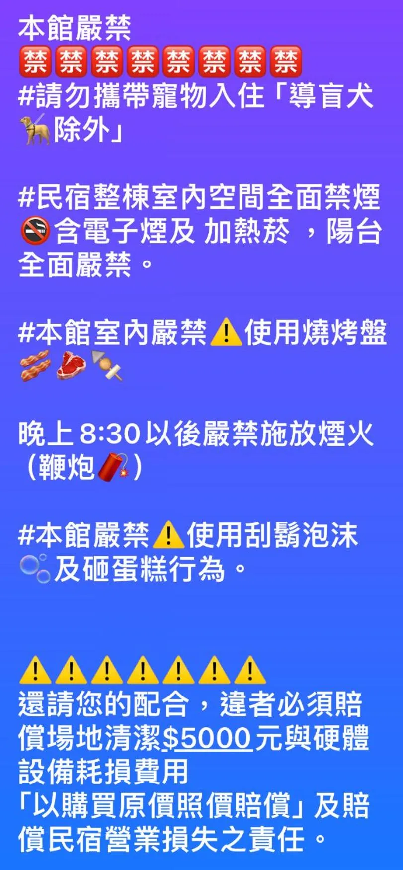 Text overlay in 晨民宿 Morning Homestay