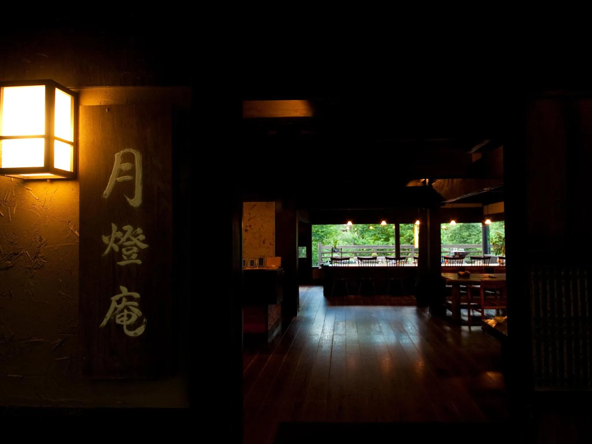 Property logo or sign in Yufuin Gettouan