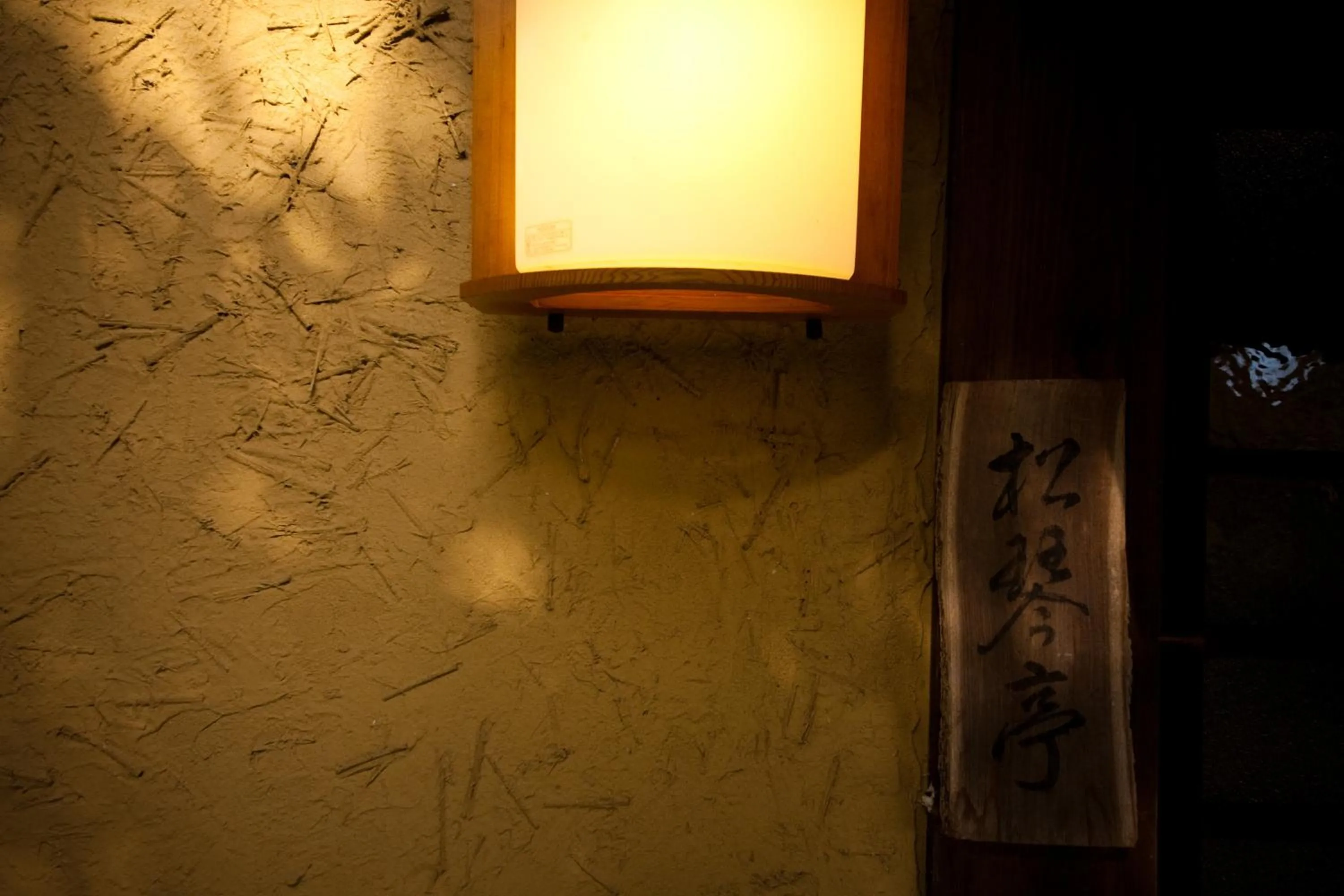 Property logo or sign in Yufuin Gettouan