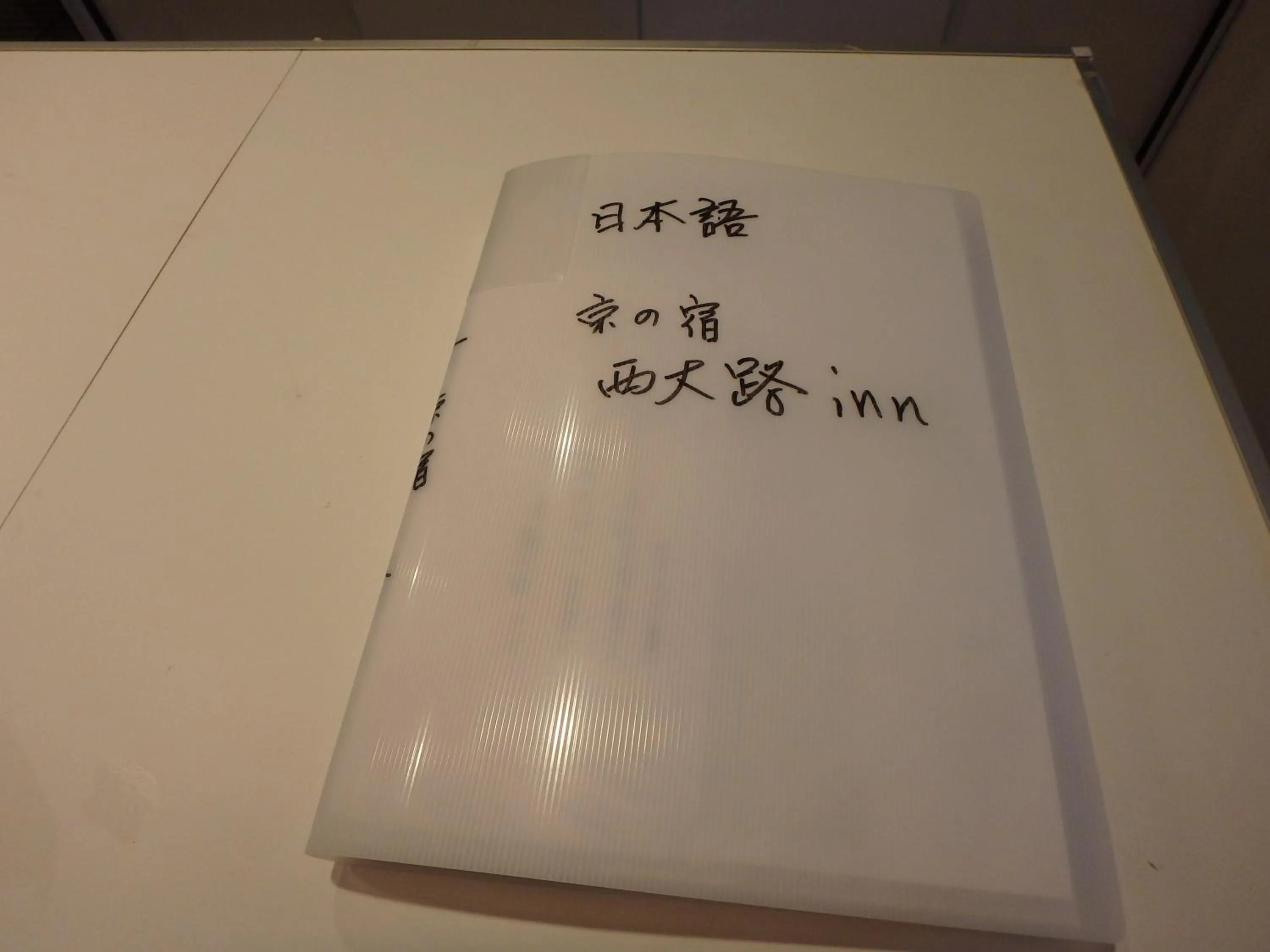 Other in Kyo No Yado Nishioji inn