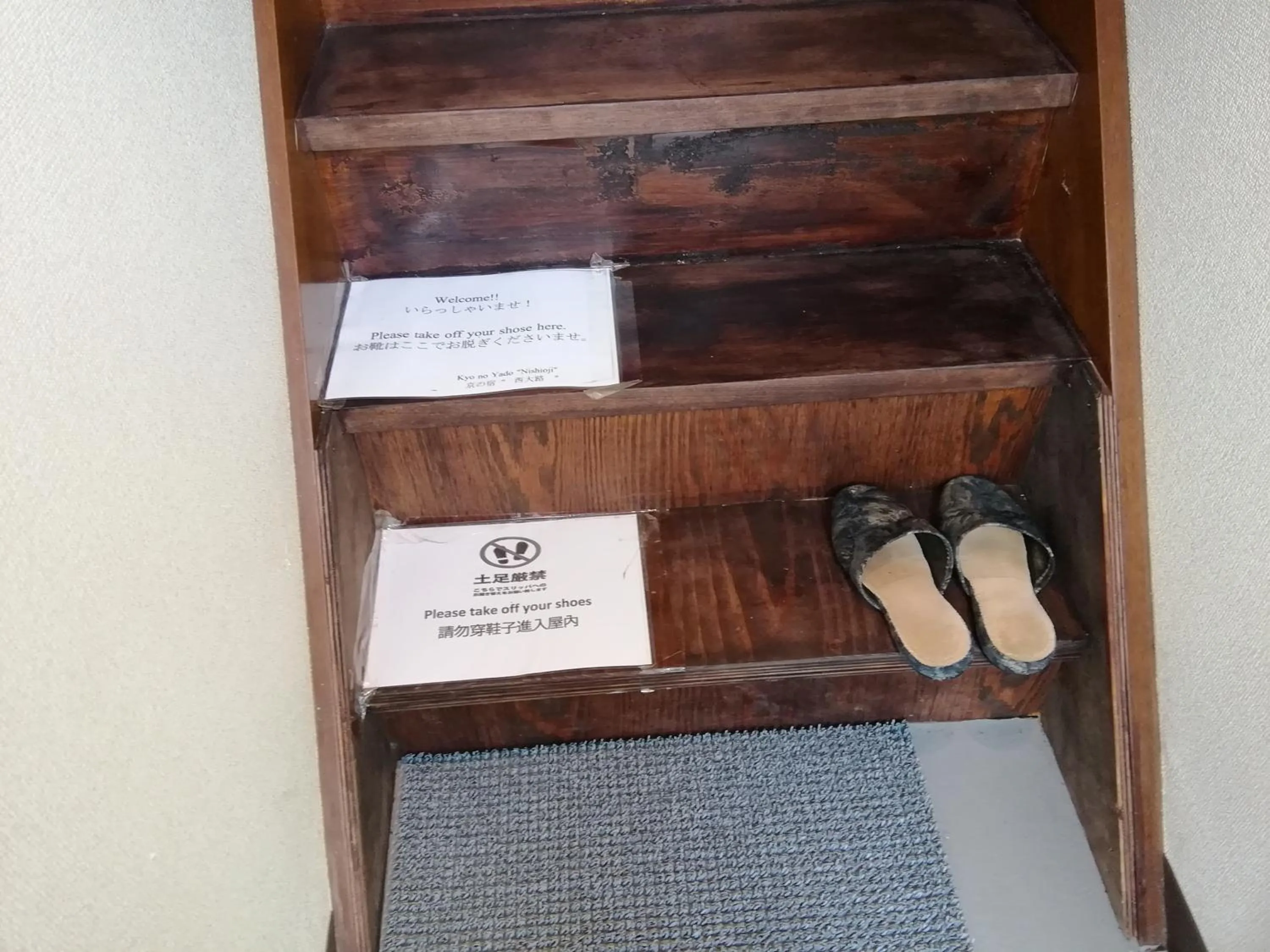 Other in Kyo No Yado Nishioji inn