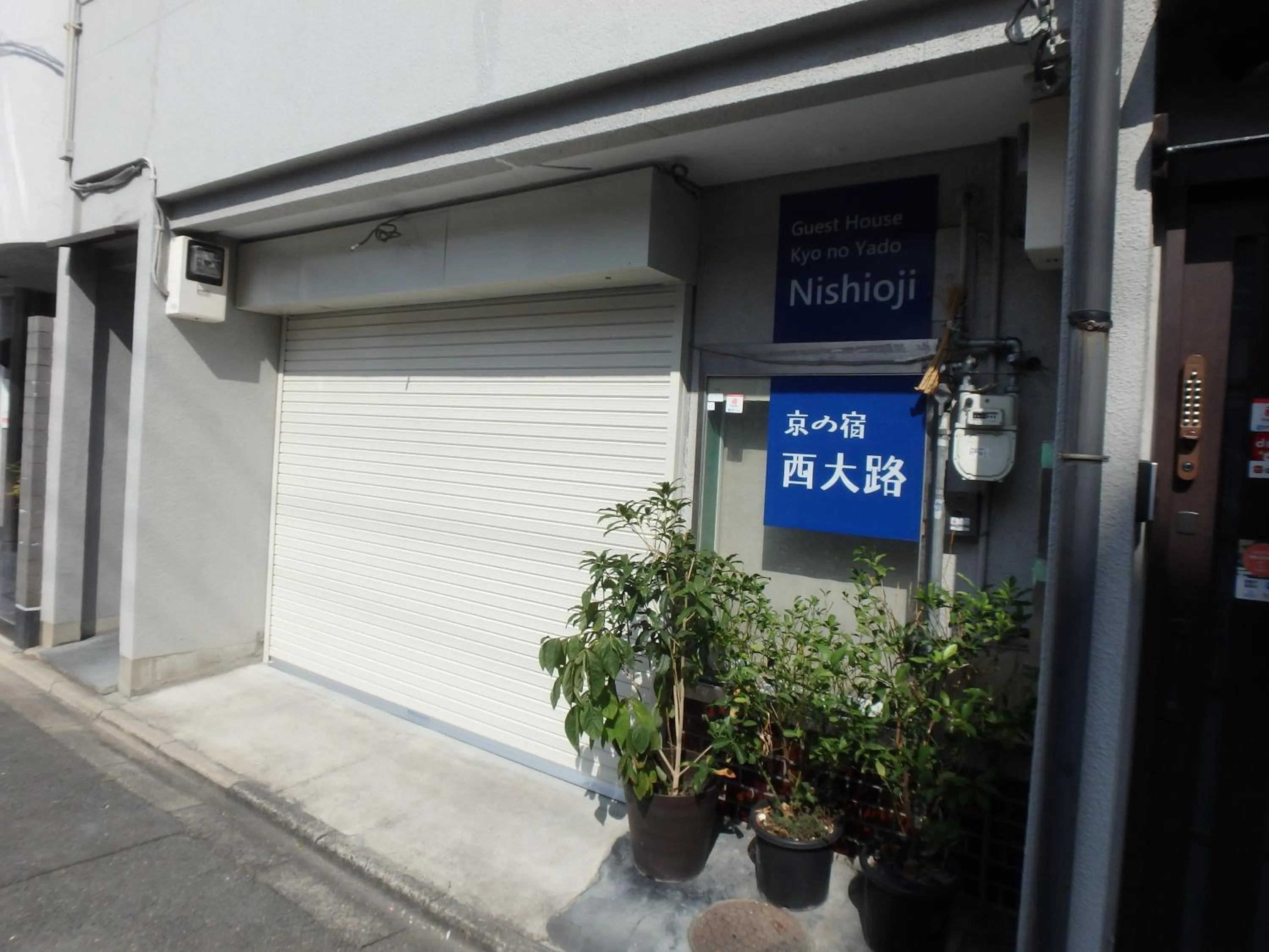 Kyo No Yado Nishioji inn