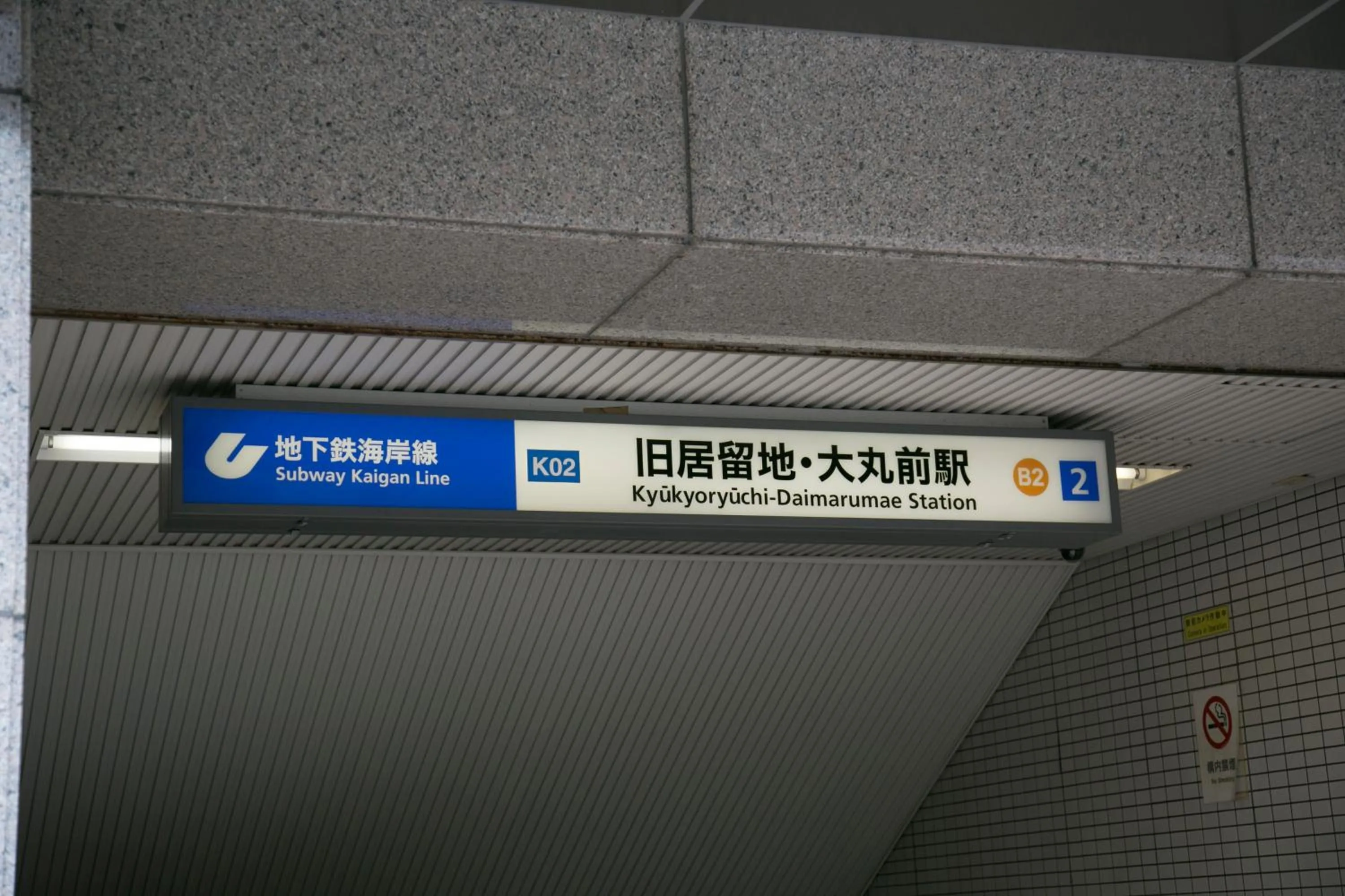 Logo/Certificate/Sign in R&B Hotel Kobe Motomachi