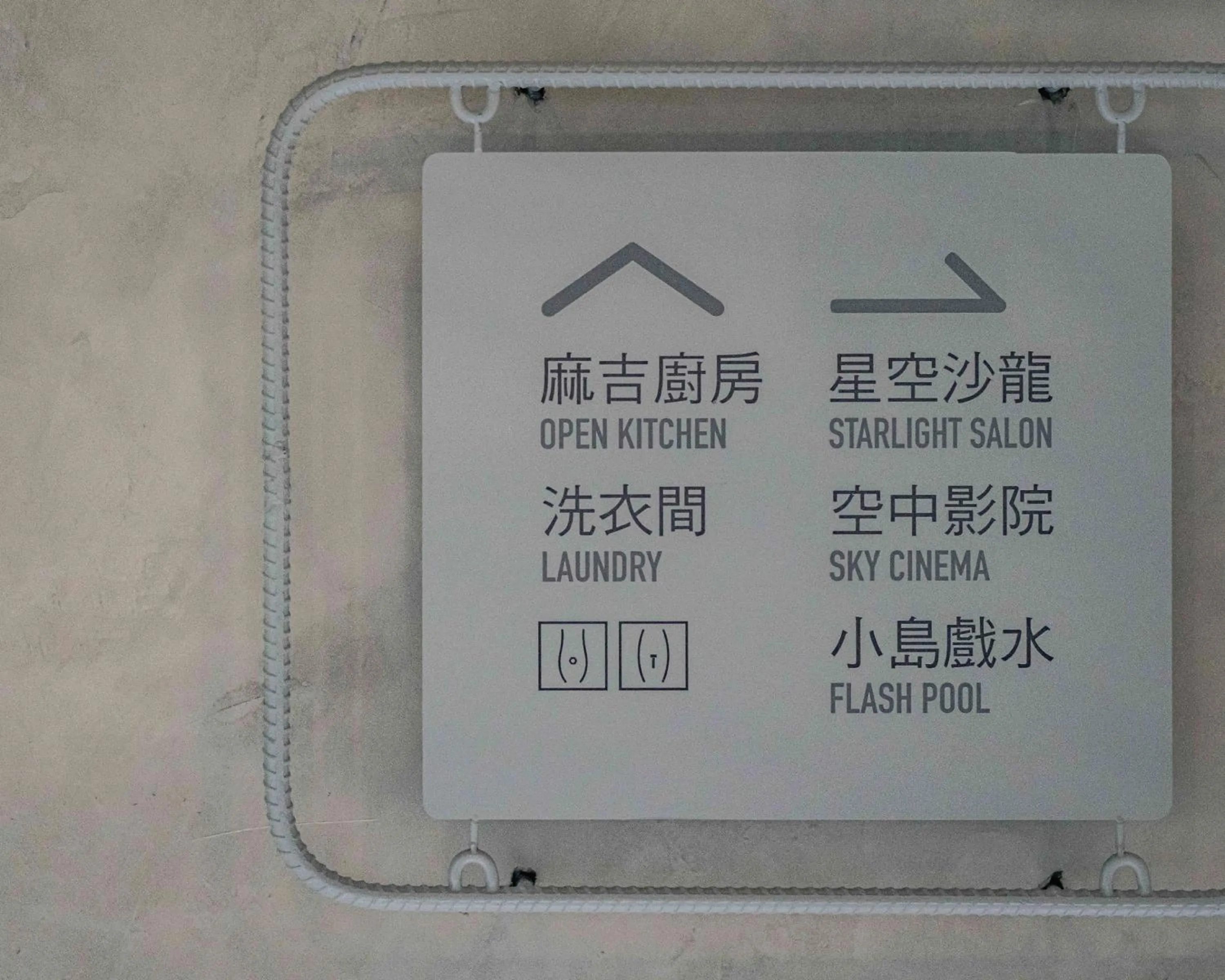 Area and facilities in Oinn Hotel & Hostel Tainan