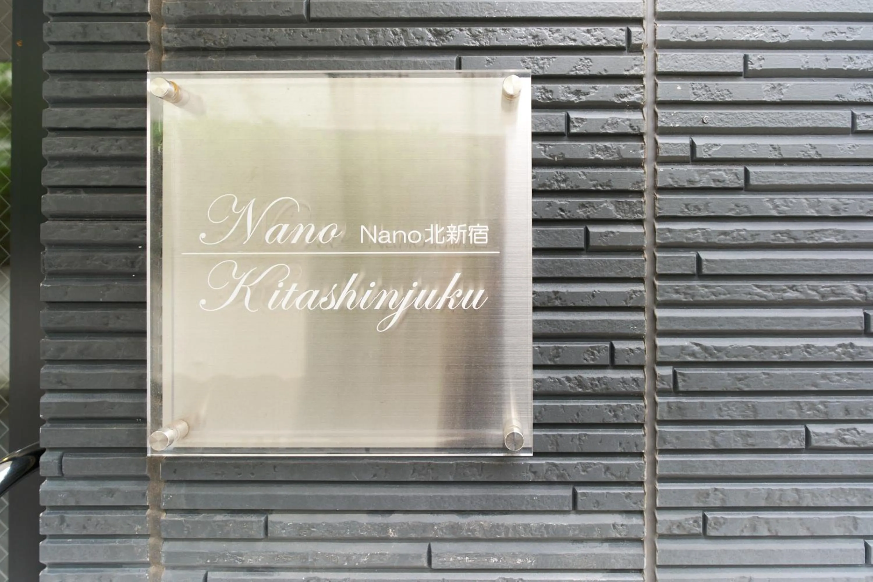 Property logo or sign in Nano North Shinjuku Apartment by Tranova