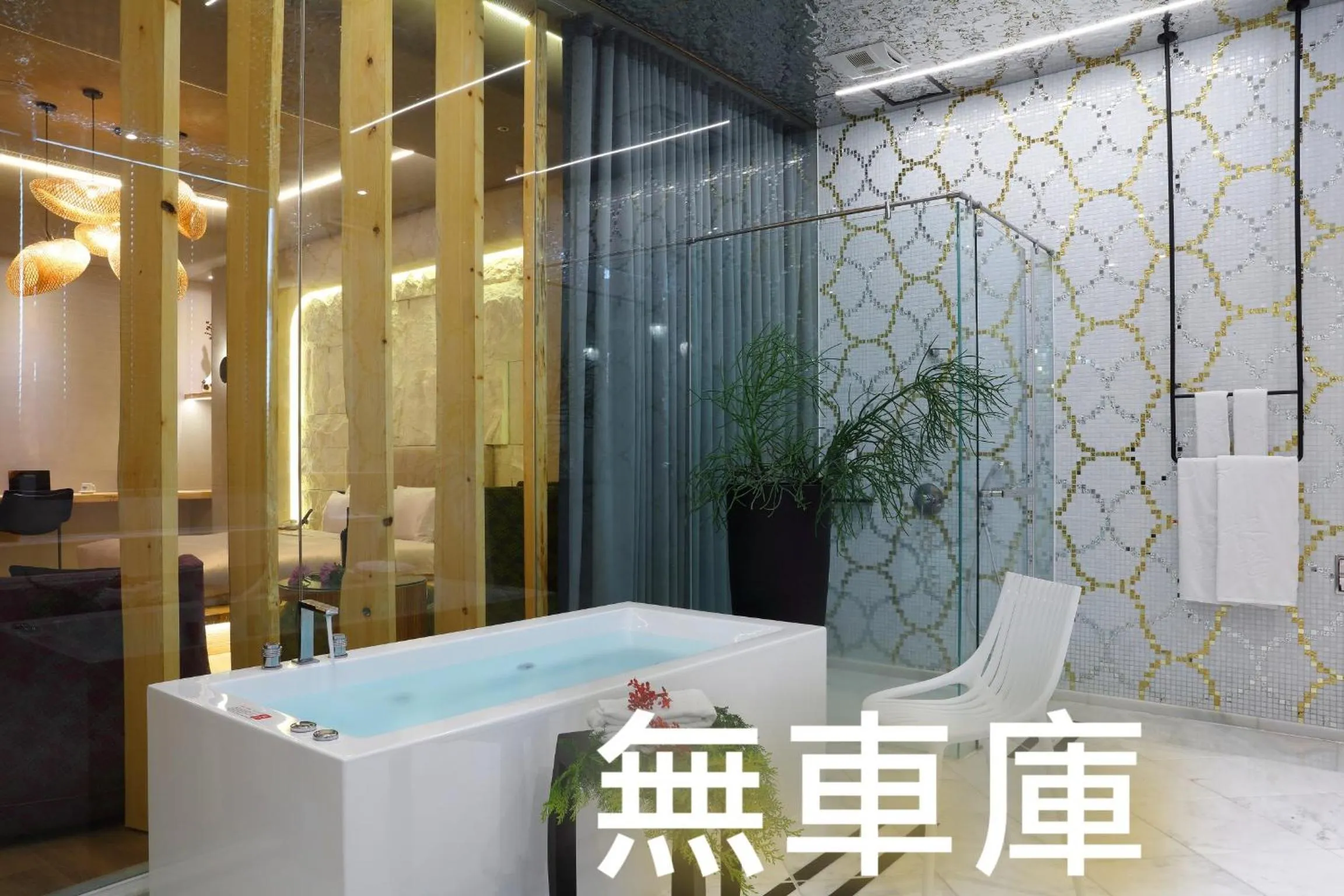 Bath in 台北沐蘭精品旅館 大直館