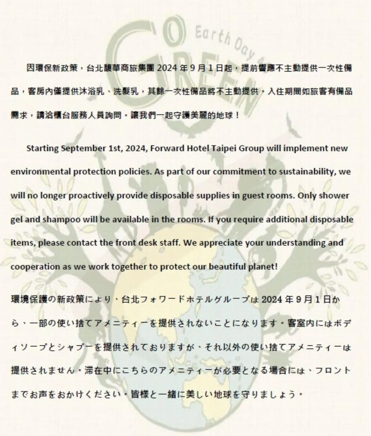 Text overlay in Simple + Hotel