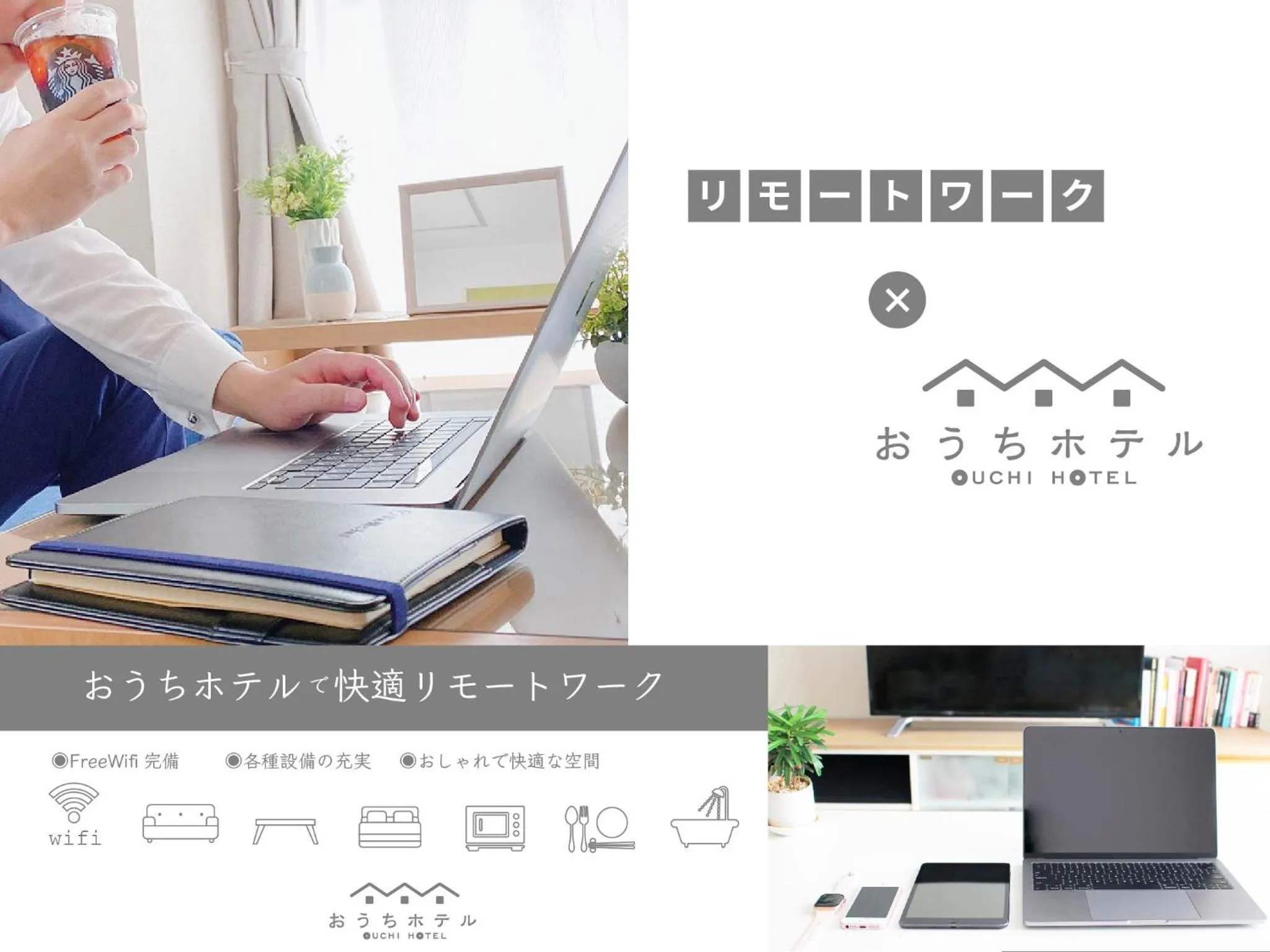 OUCHI HOTEL Higashi-Hiratsuka #201