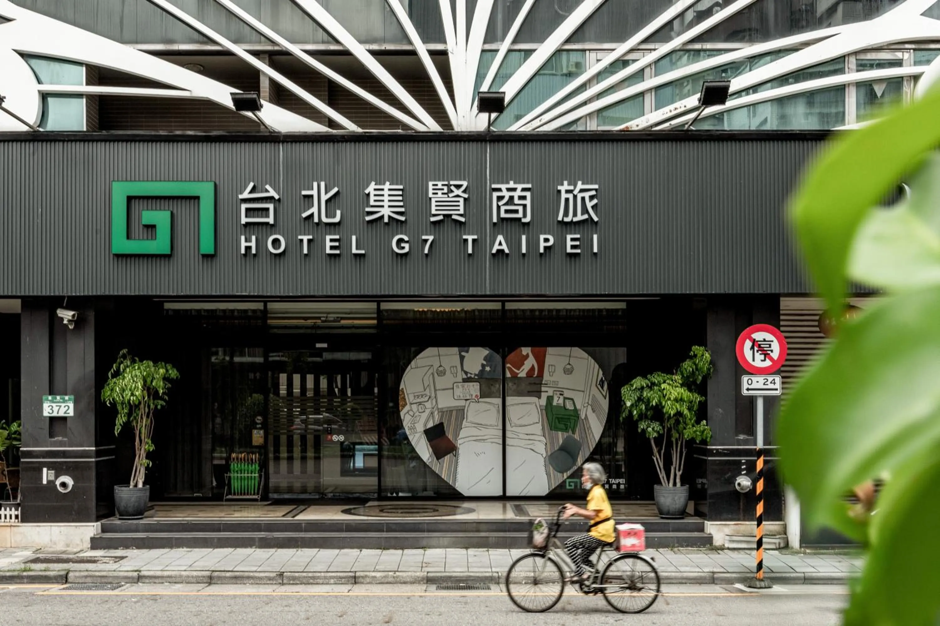 Property building in Hotel G7 Taipei