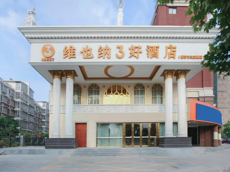 Vienna 3 Best Hotel(Jiangsu Xinyi Beijing Road Store)