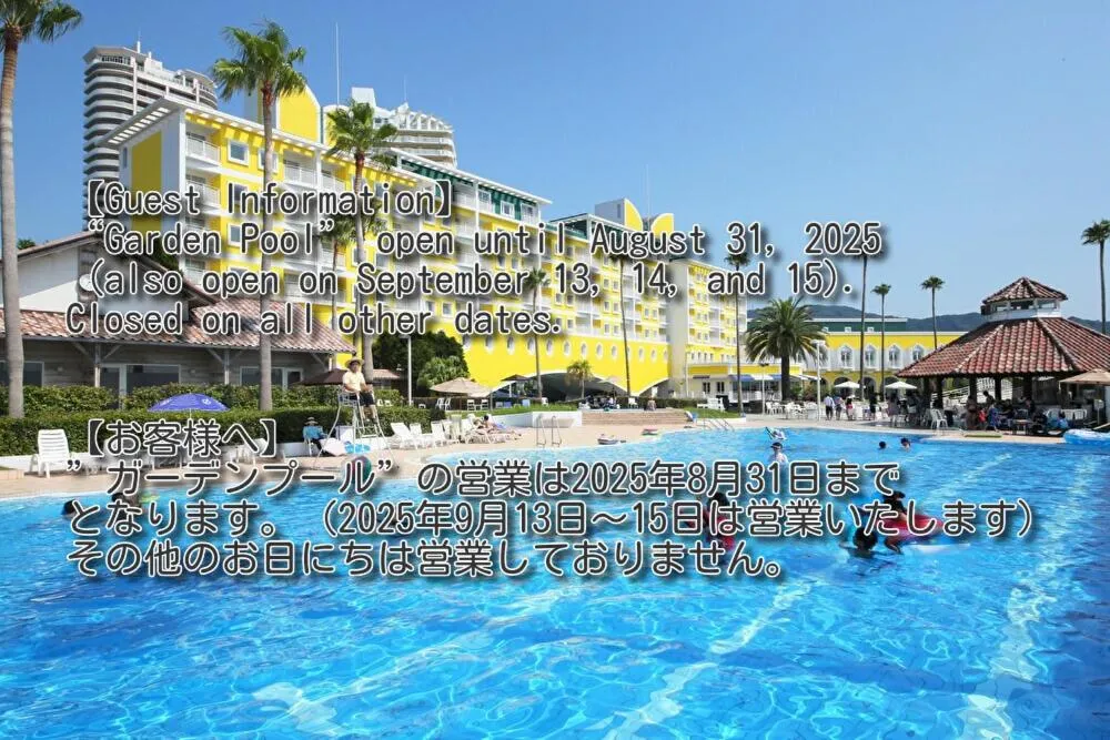 Wakayama Marina City Hotel