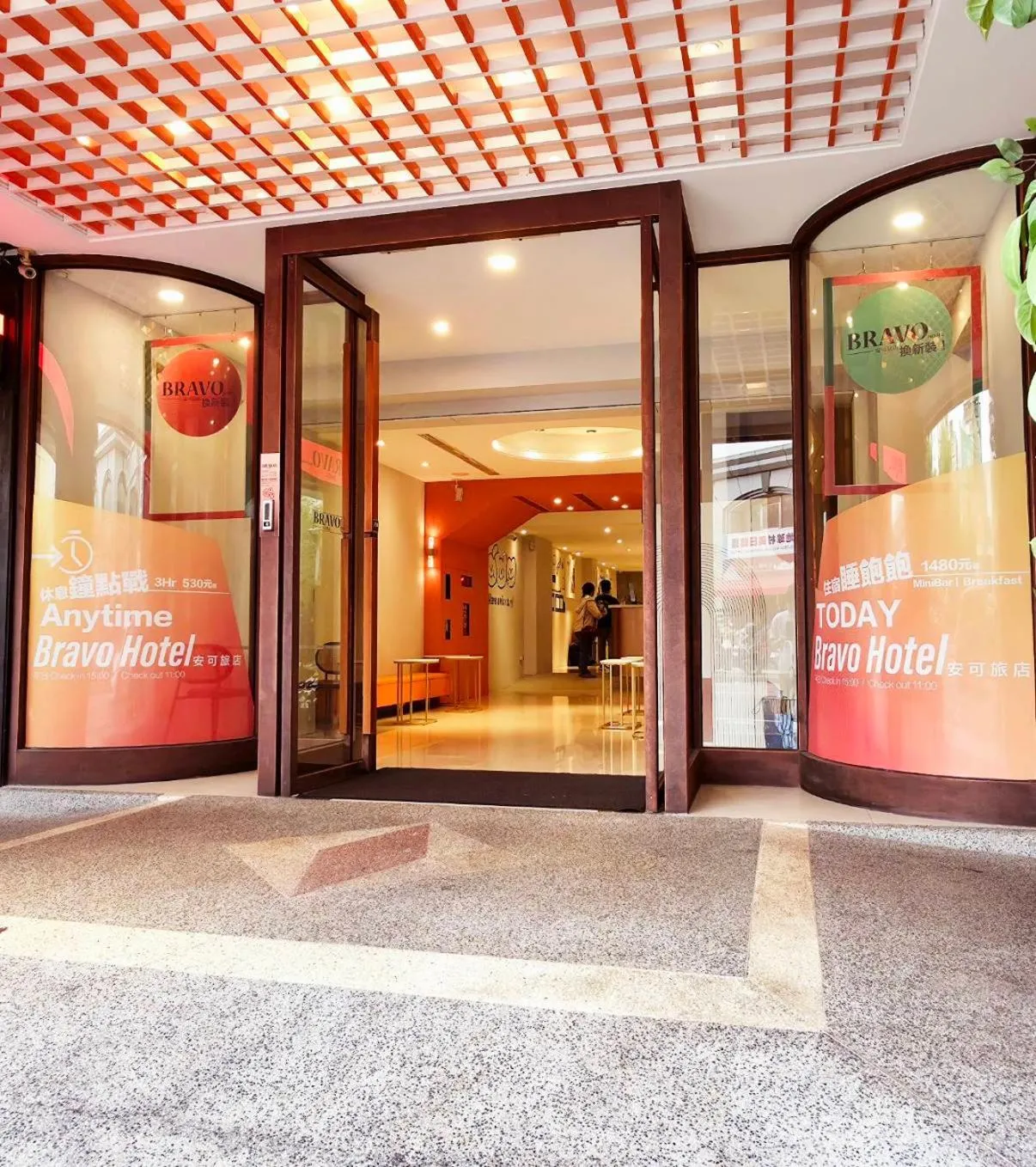 安可旅店 Bravo Hotel