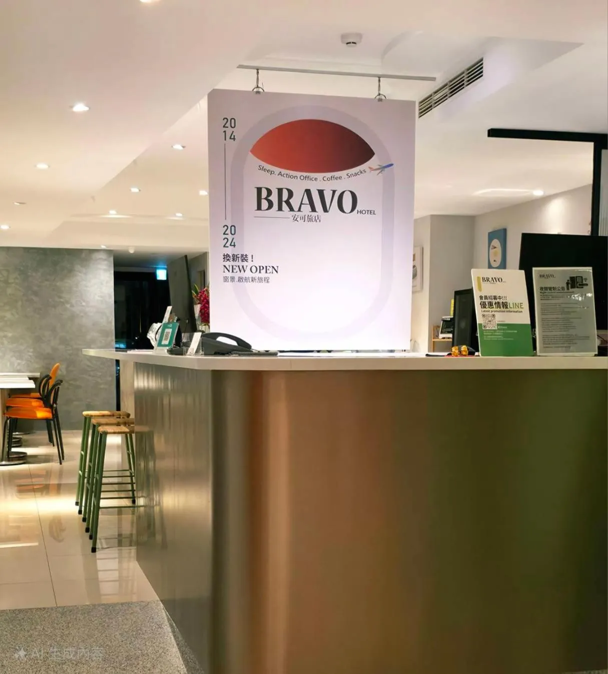 安可旅店 Bravo Hotel