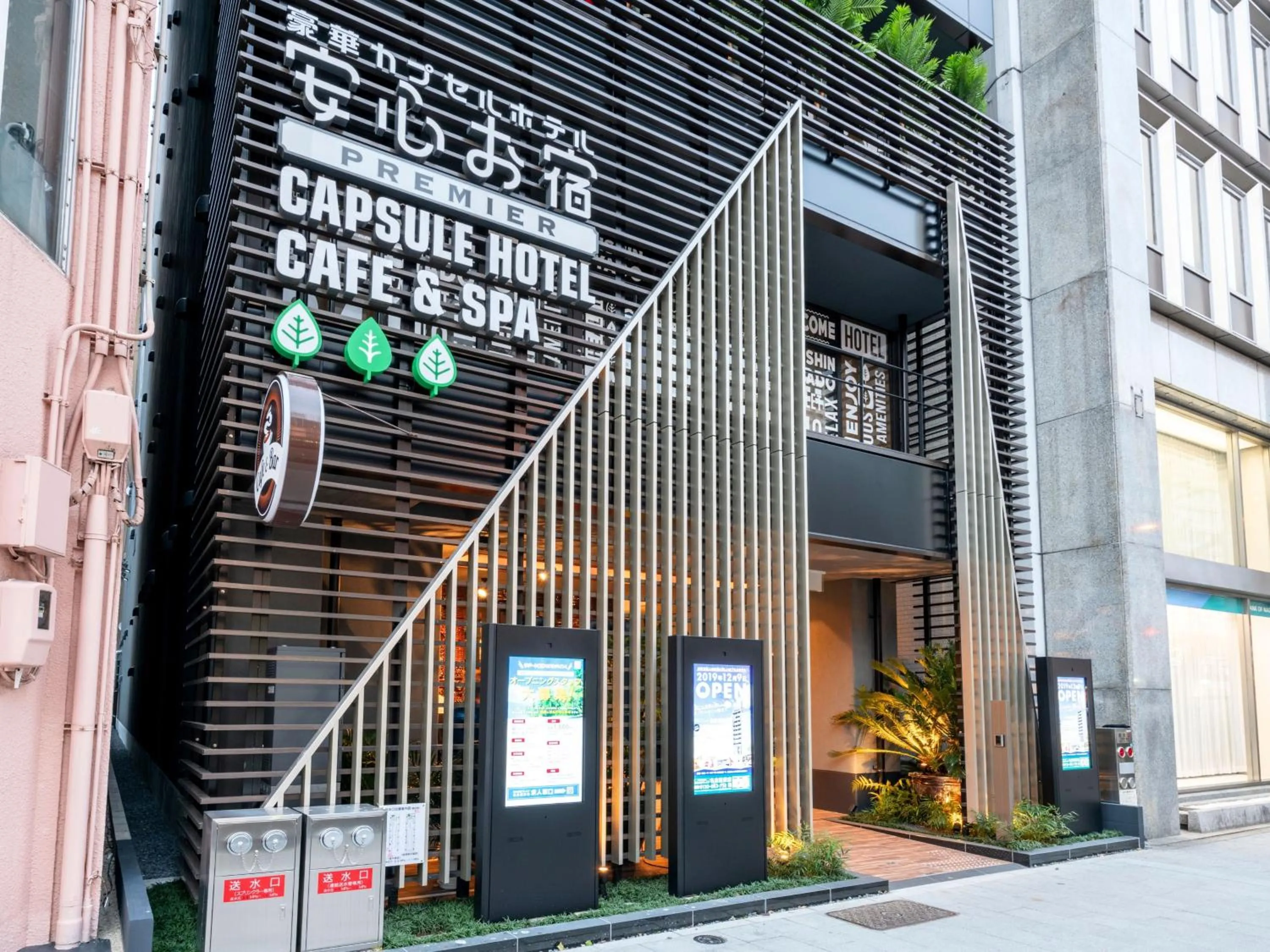 Facade/entrance in 2025 RENEWAL OPEN Anshin oyado Nagoya Man & Woman Sakae Station