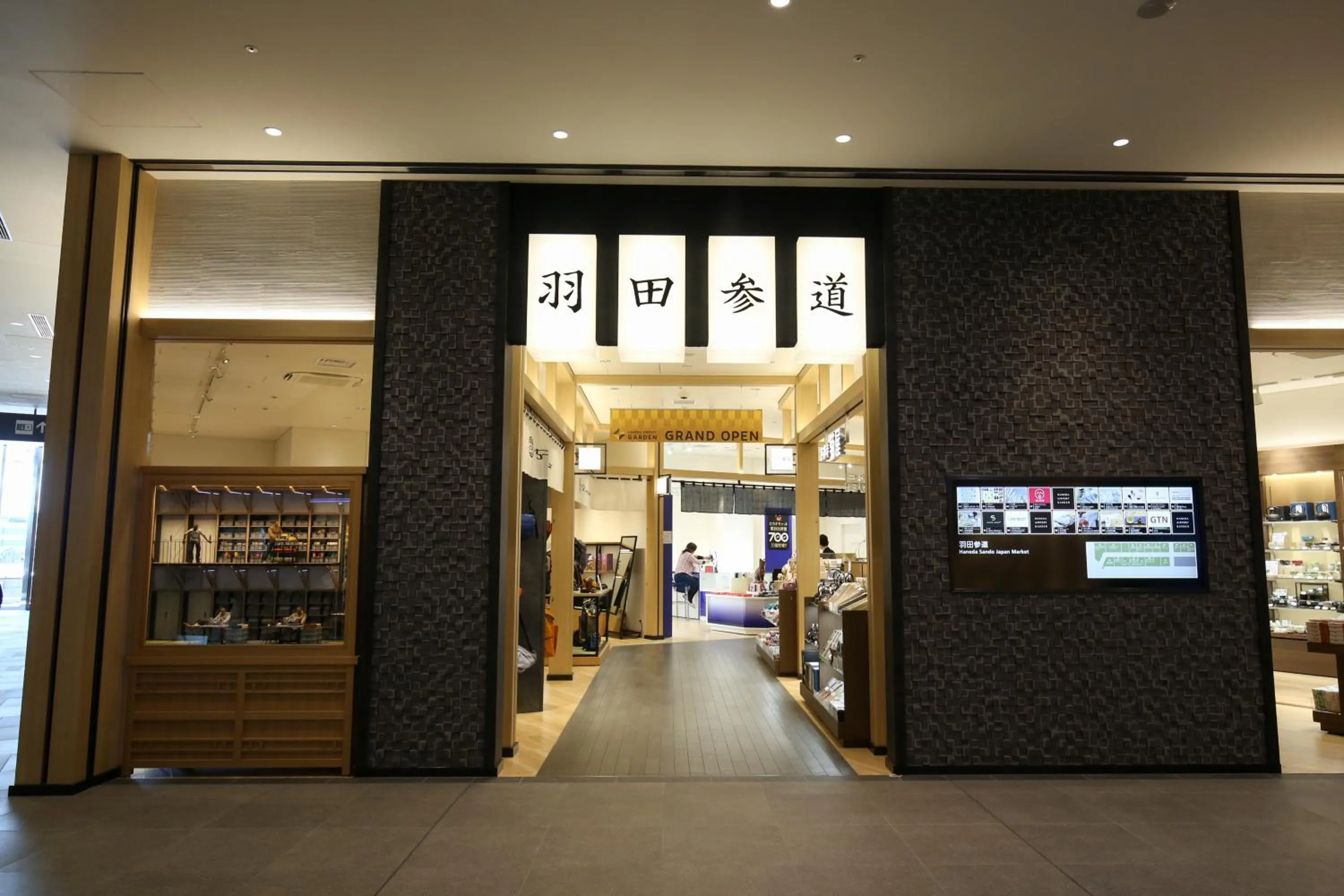 Shopping Area in Villa Fontaine Grand Haneda Airport