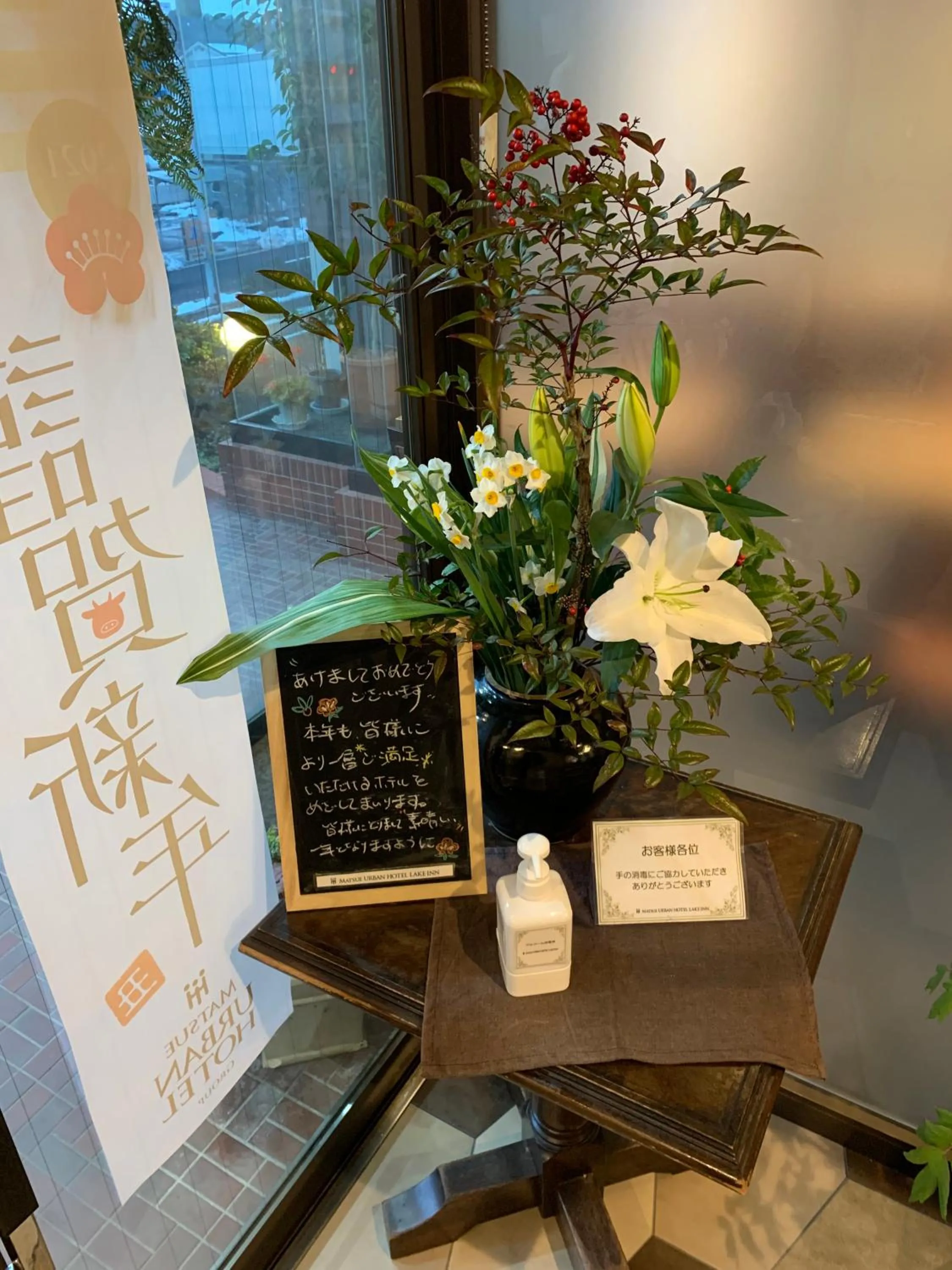 Matsue Urban Hotel Lake Inn