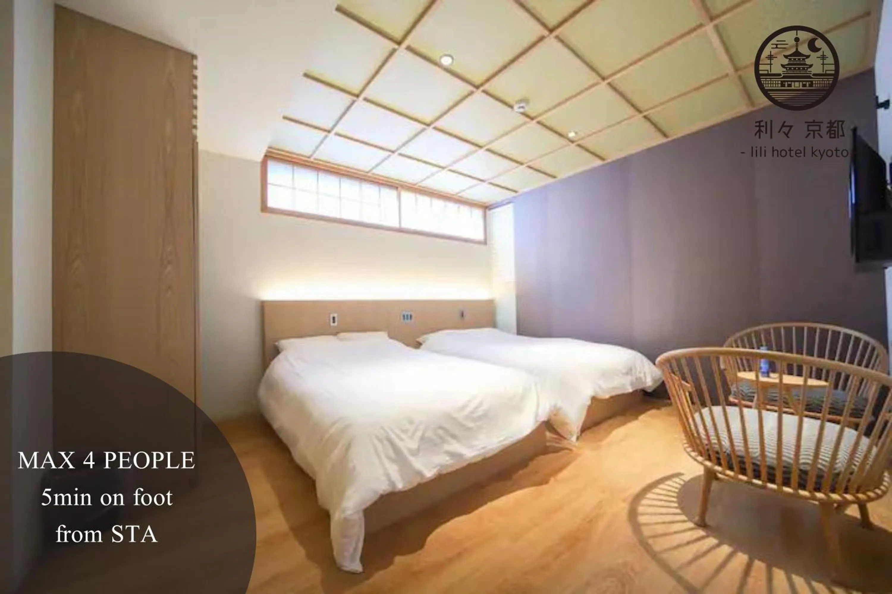 Bed in 利々 京都 lili hotel kyoto