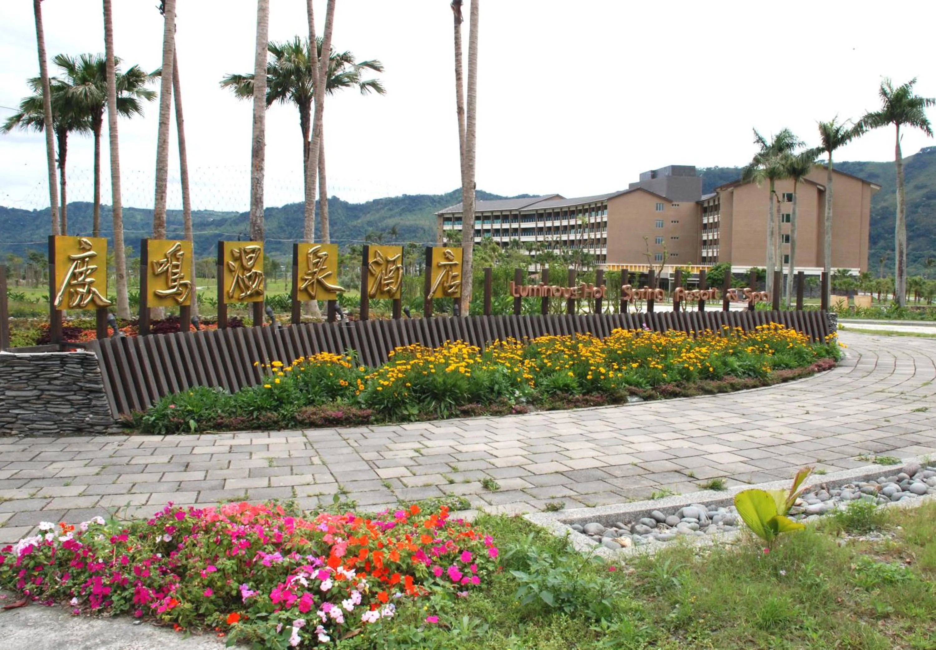 Luminous Hot Spring Resort & SPA