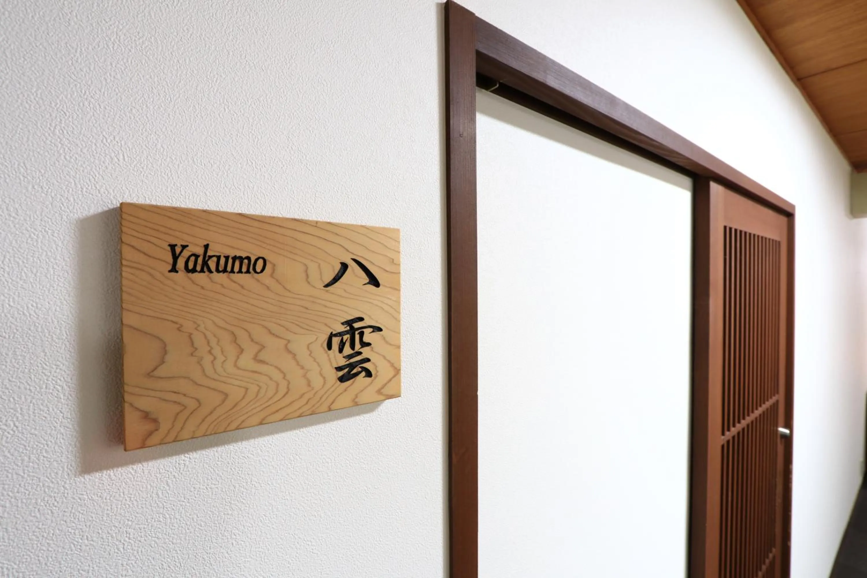 Photo of the whole room in Masuya Ryokan