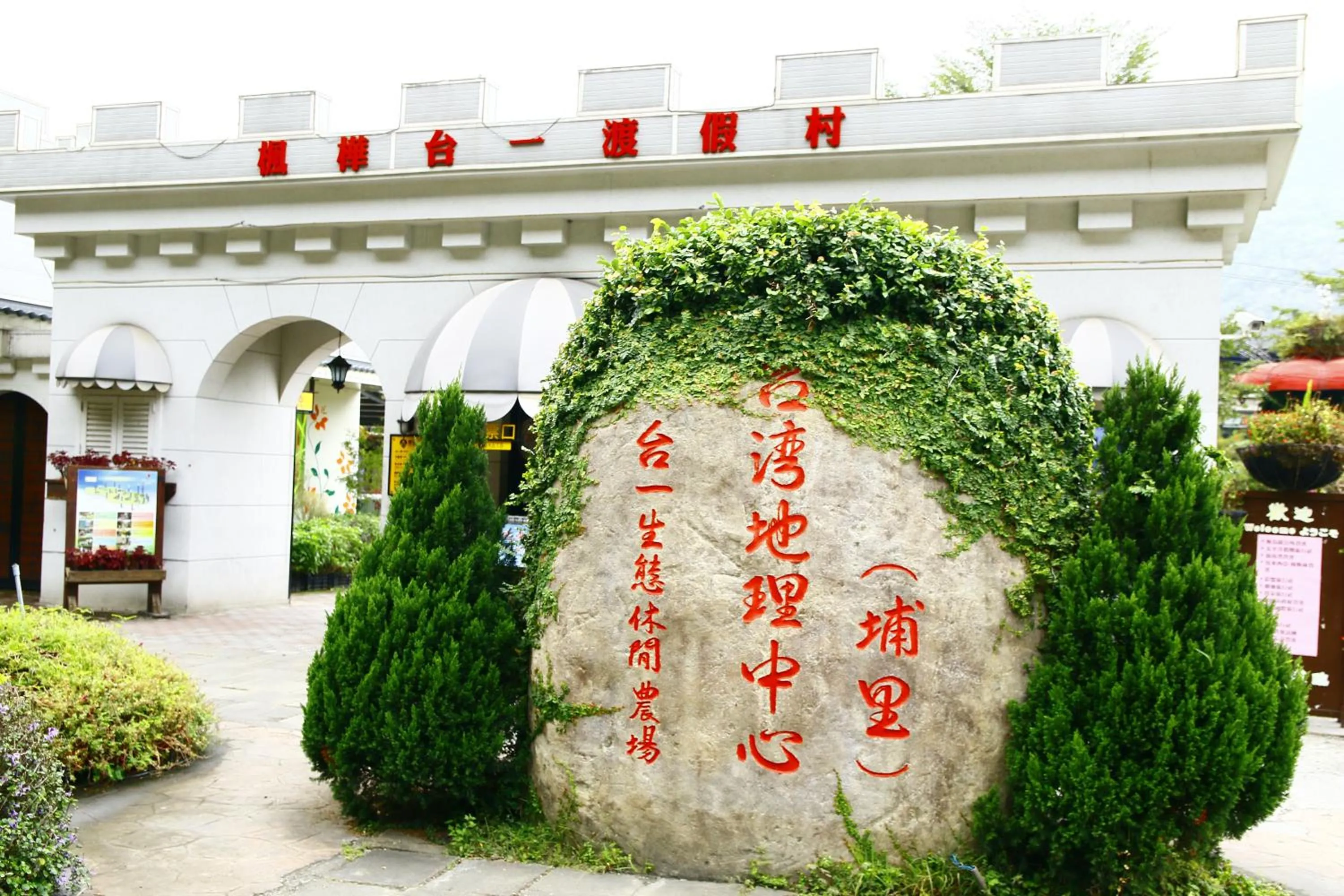 Tai-Yi Red Maple Resort