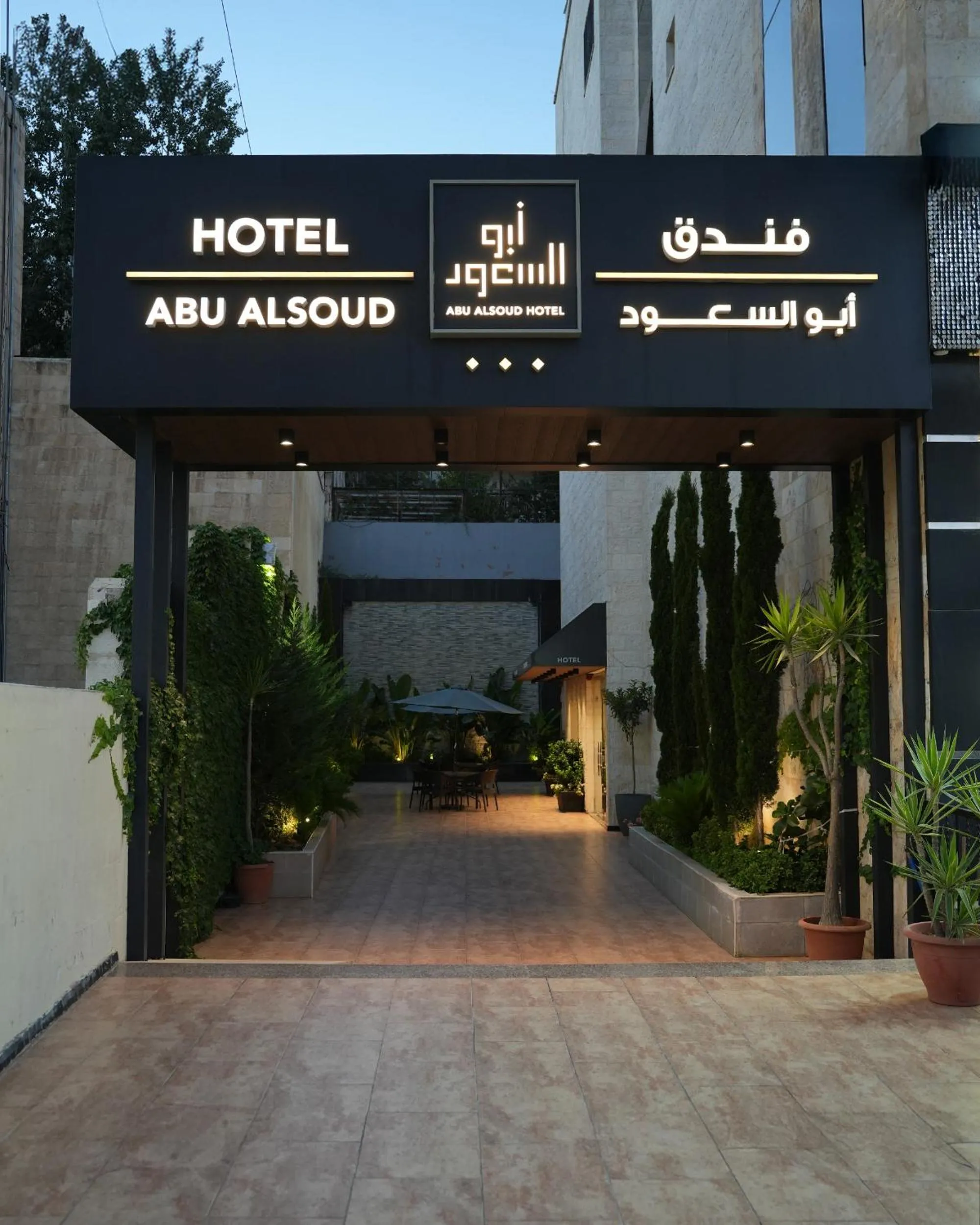 Abu Alsoud Hotel
