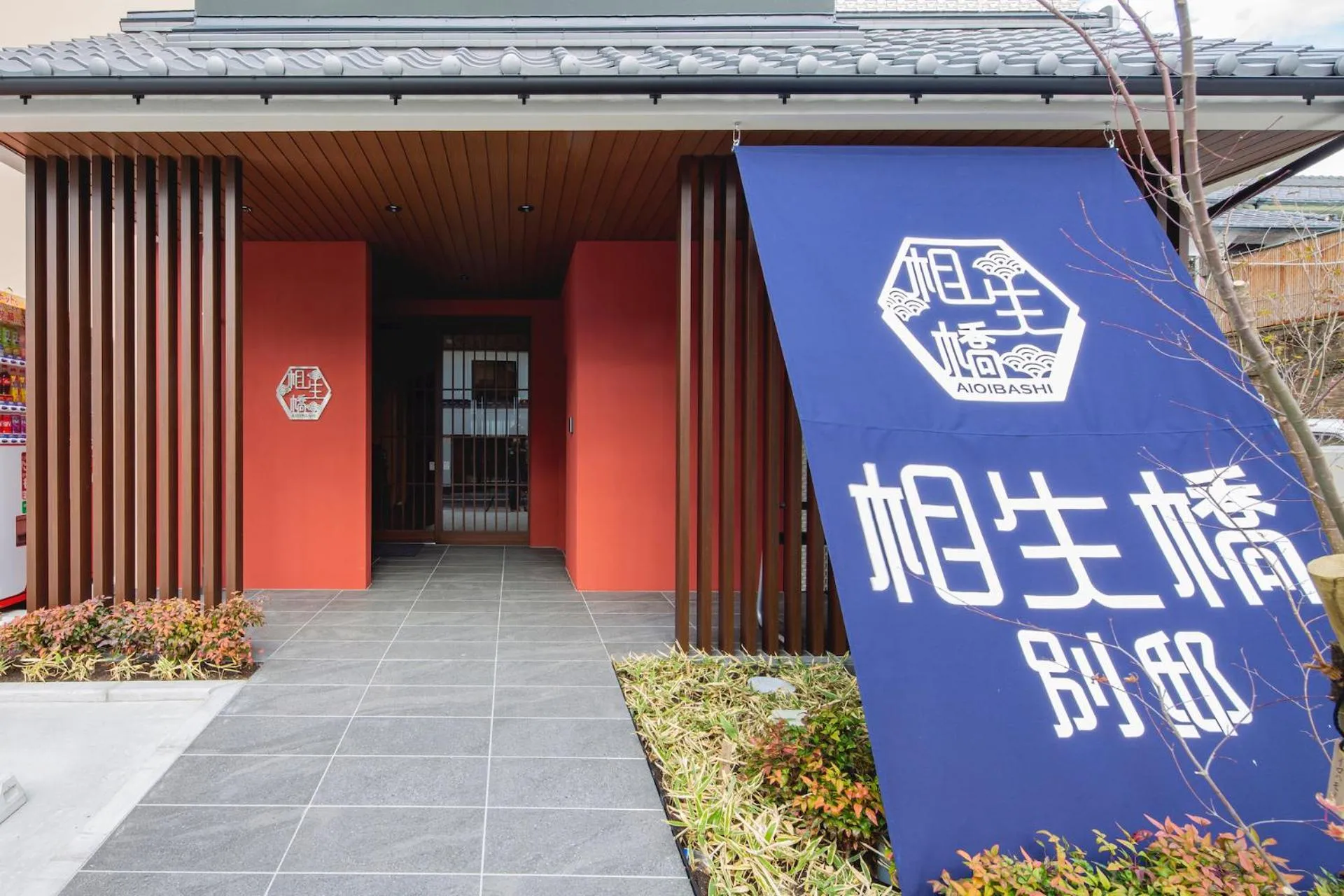 Facade/entrance in Hotel Imari Aioibashi Bettei